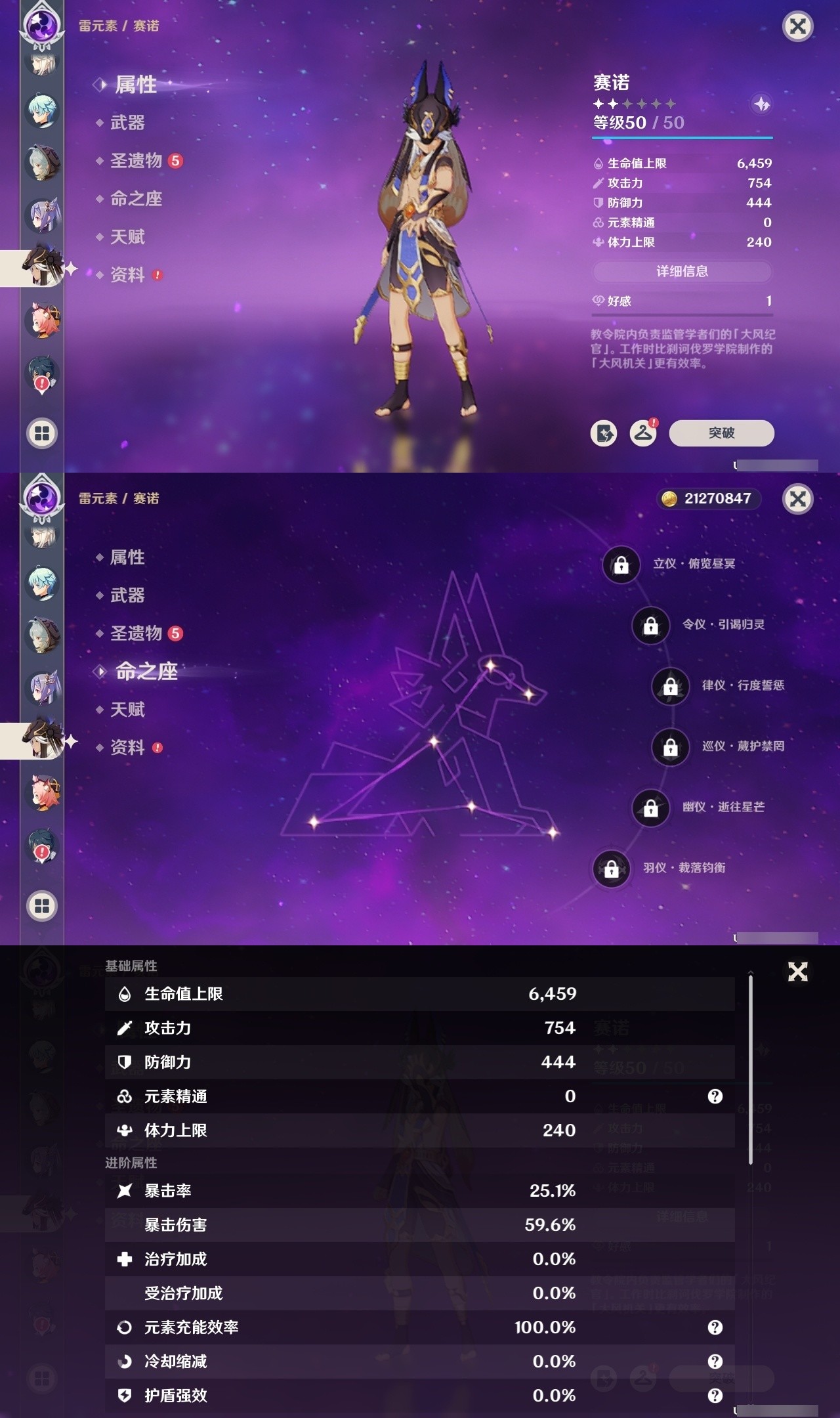 YSMK31812原神账号详情图22 YSMK31812原神账号详情图22