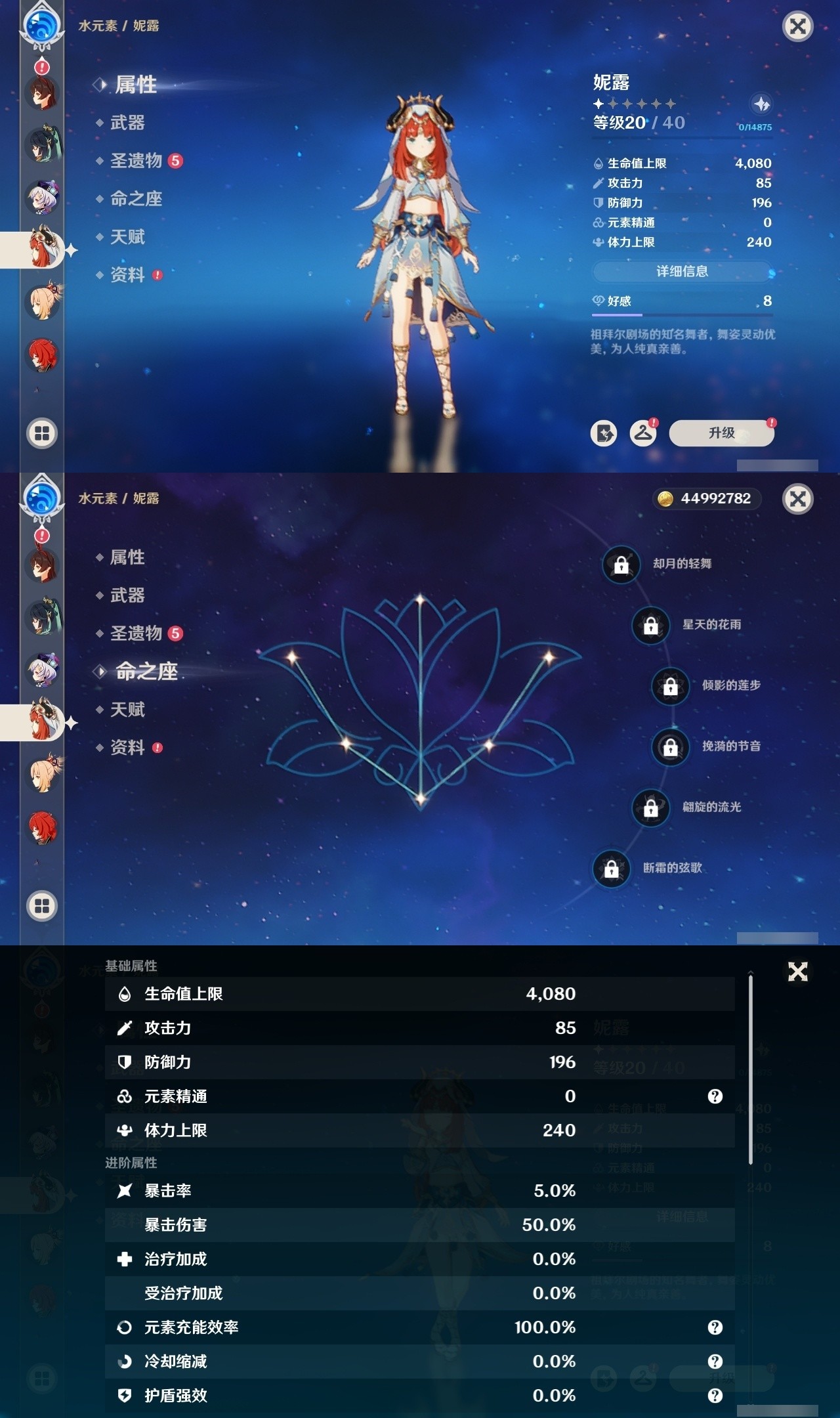 YSMK31833原神账号详情图22 YSMK31833原神账号详情图22