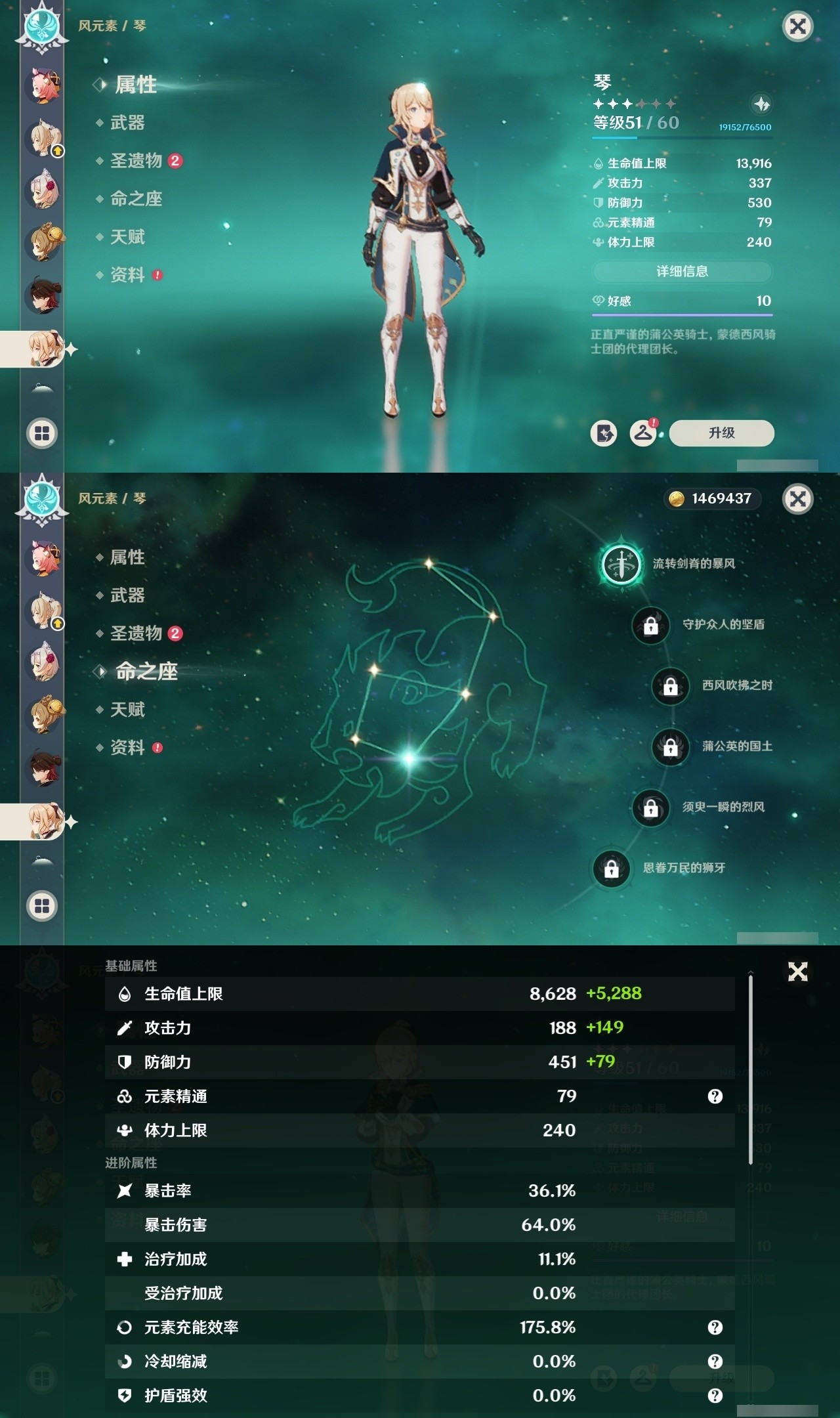 YSMK31953原神账号详情图36 YSMK31953原神账号详情图36