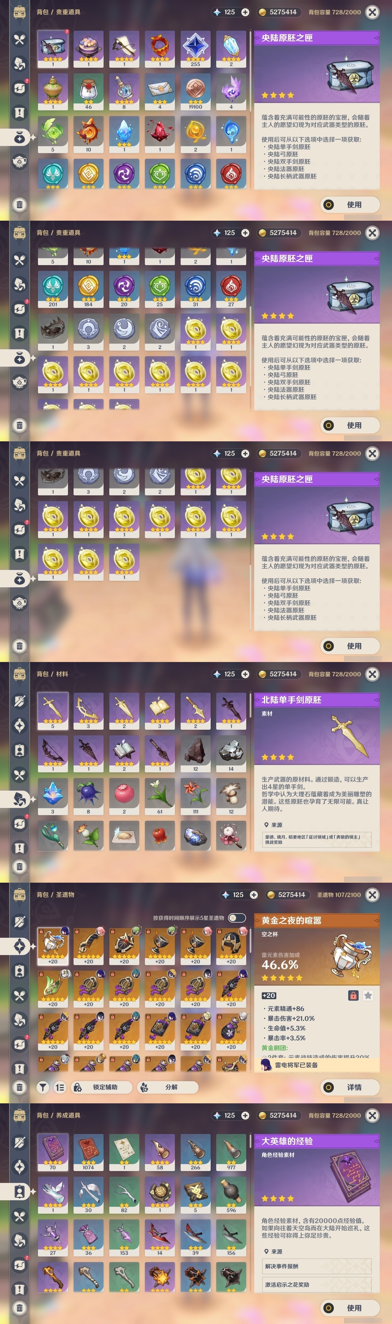 YSMK31820原神账号详情图28 YSMK31820原神账号详情图28
