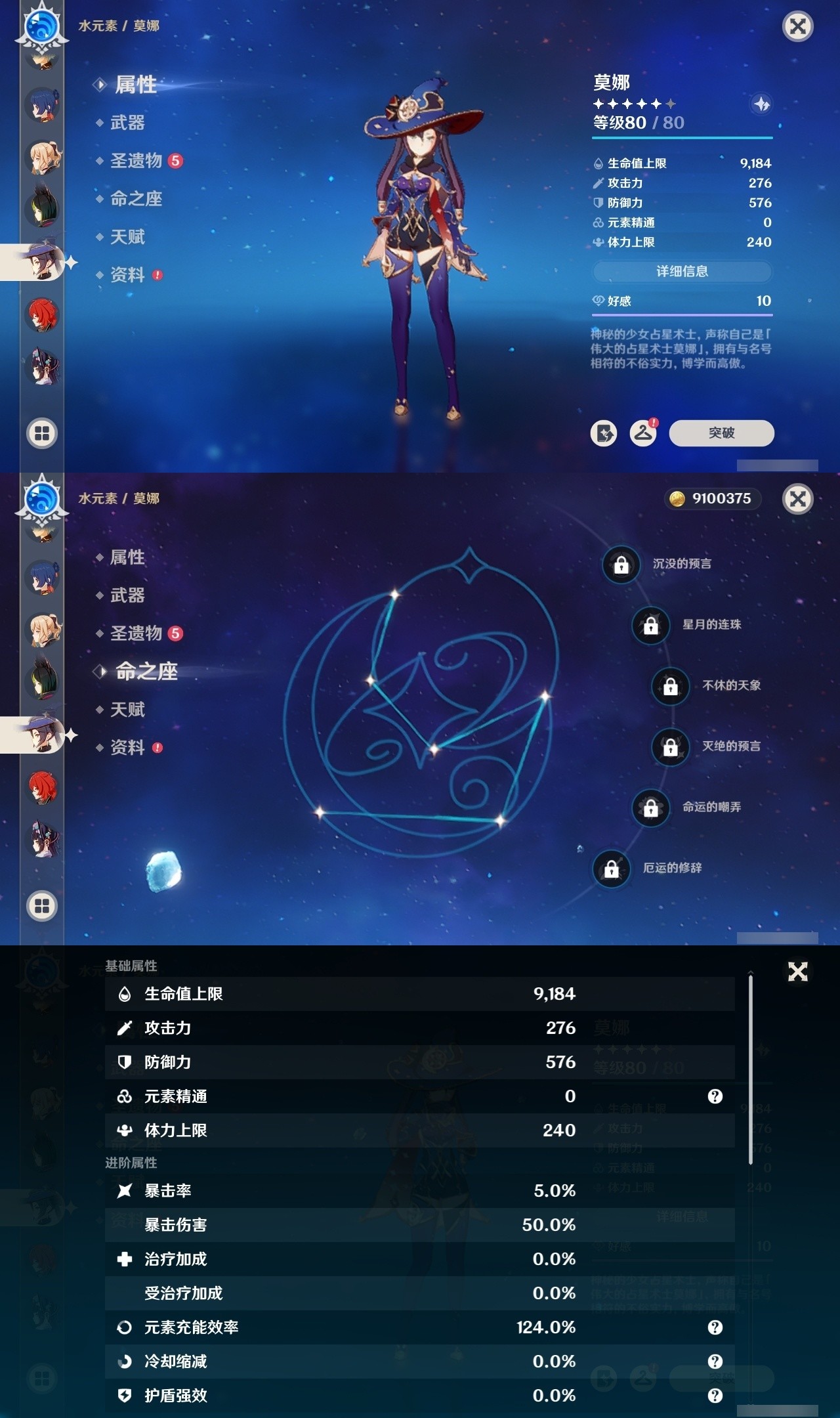 YSMK31851原神账号详情图22 YSMK31851原神账号详情图22