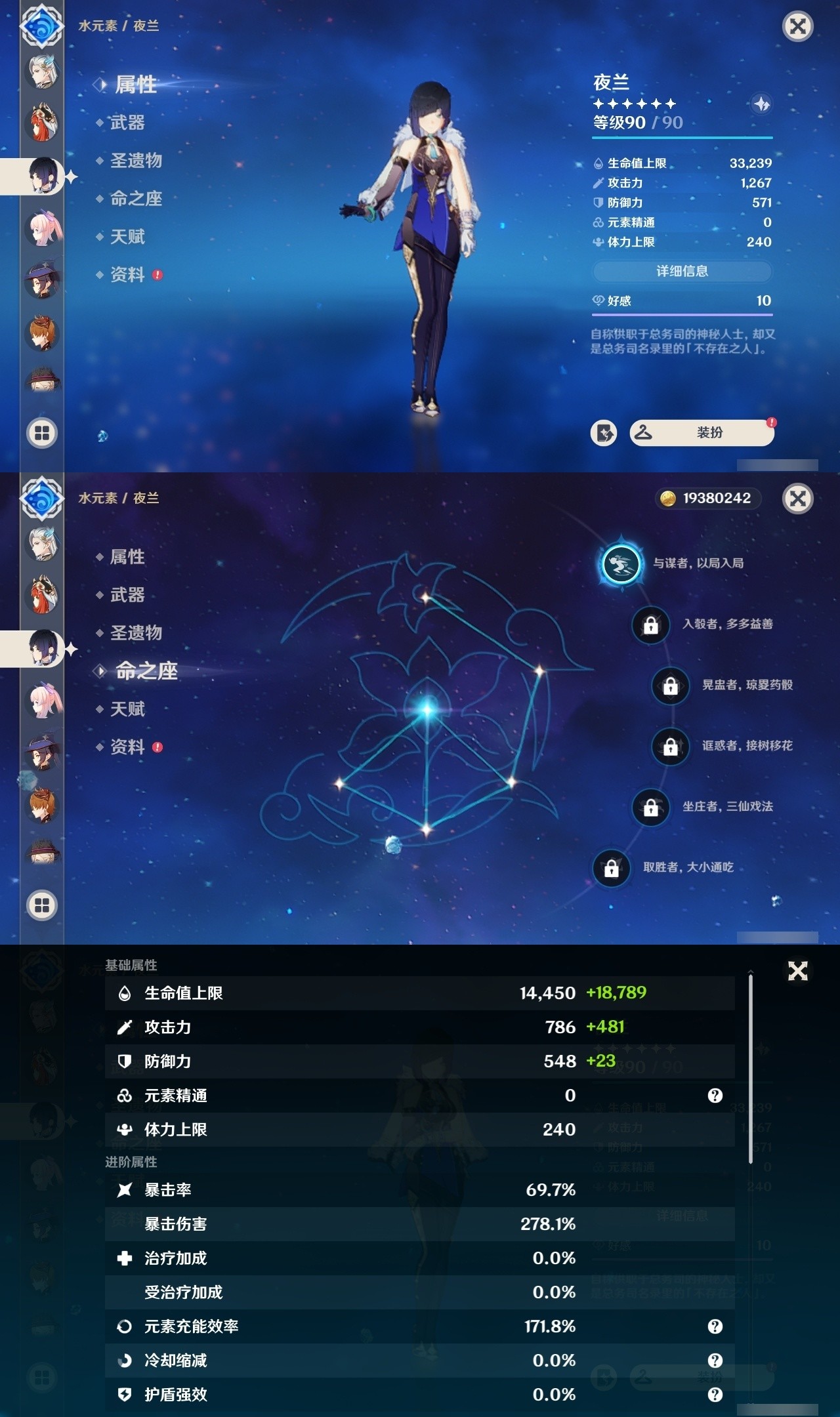 YSMK31957原神账号详情图37 YSMK31957原神账号详情图37