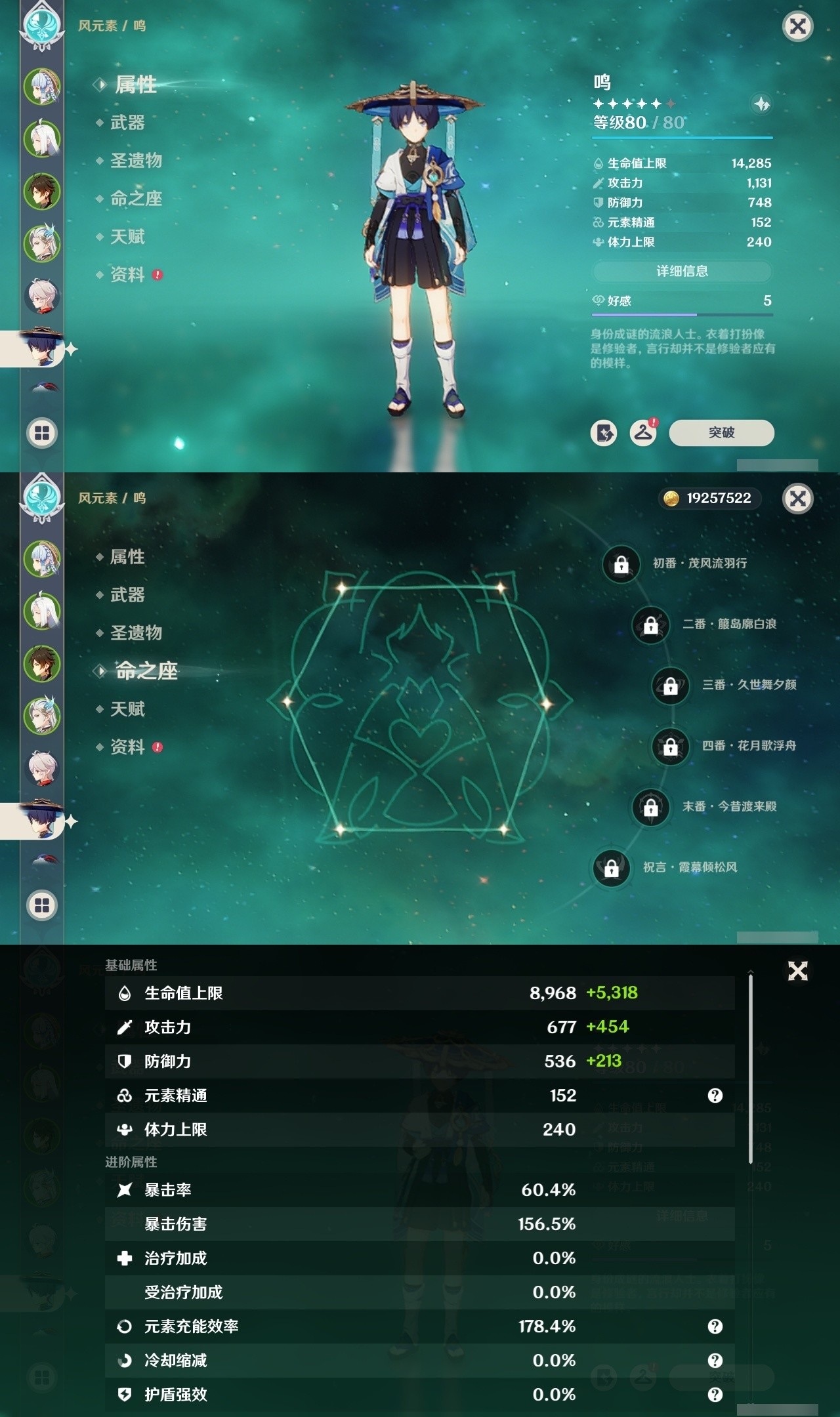 YSMK31816原神账号详情图12 YSMK31816原神账号详情图12