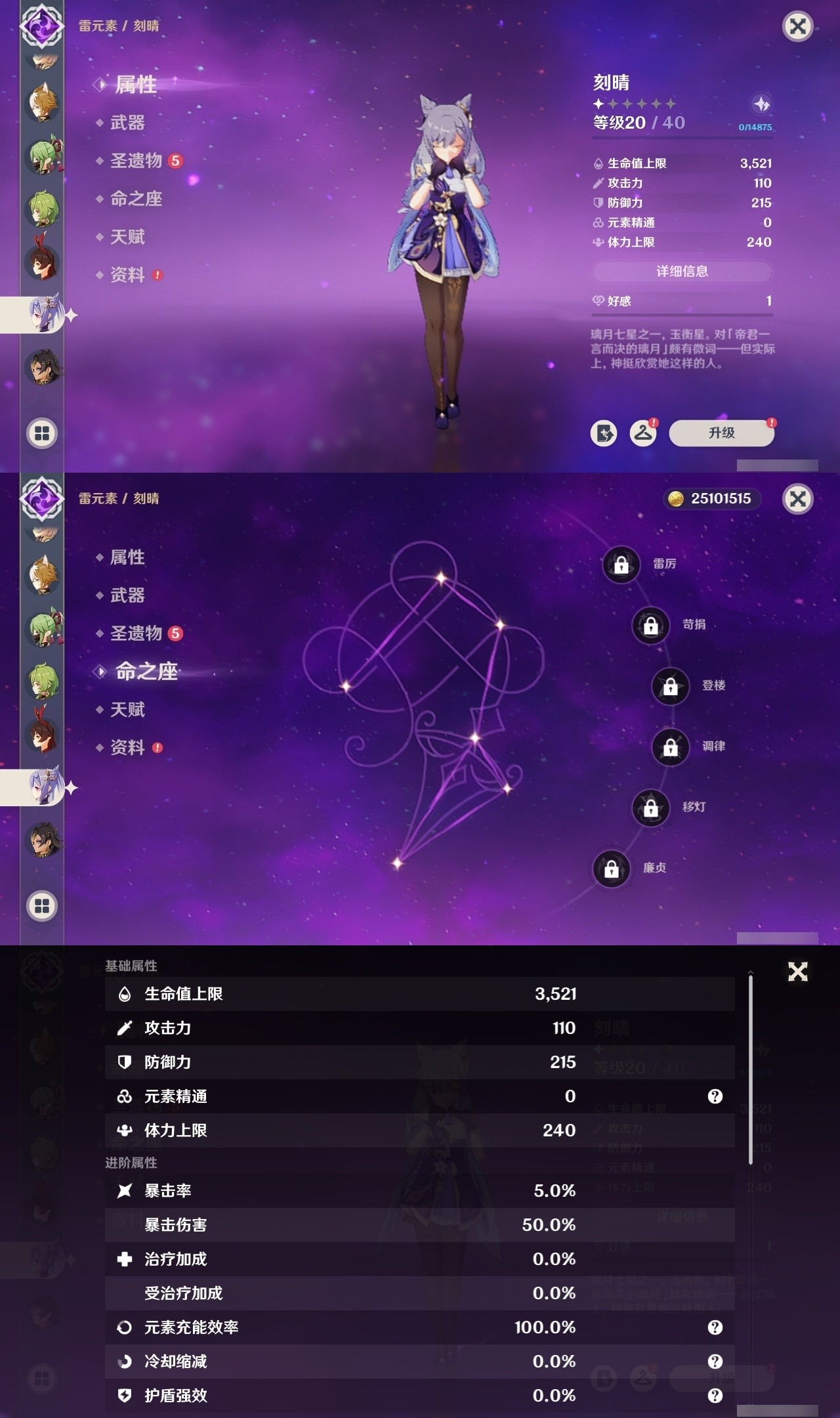 YSMK31971原神账号详情图18 YSMK31971原神账号详情图18