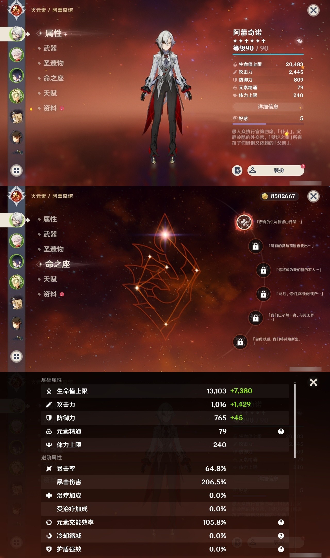 YSMK31915原神账号详情图7 YSMK31915原神账号详情图7