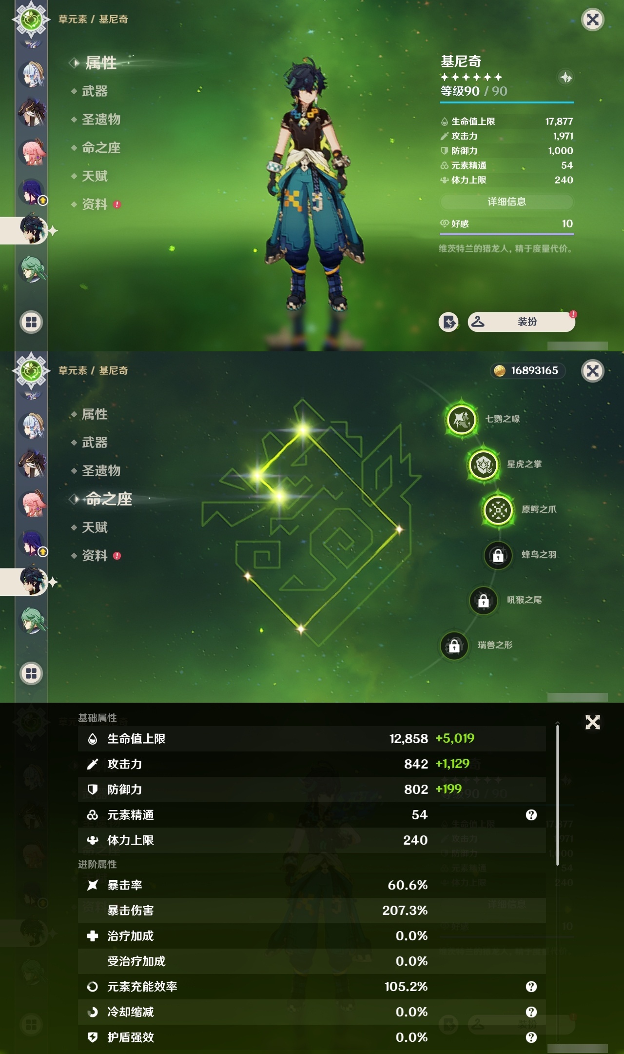 YSMK31854原神账号详情图20
