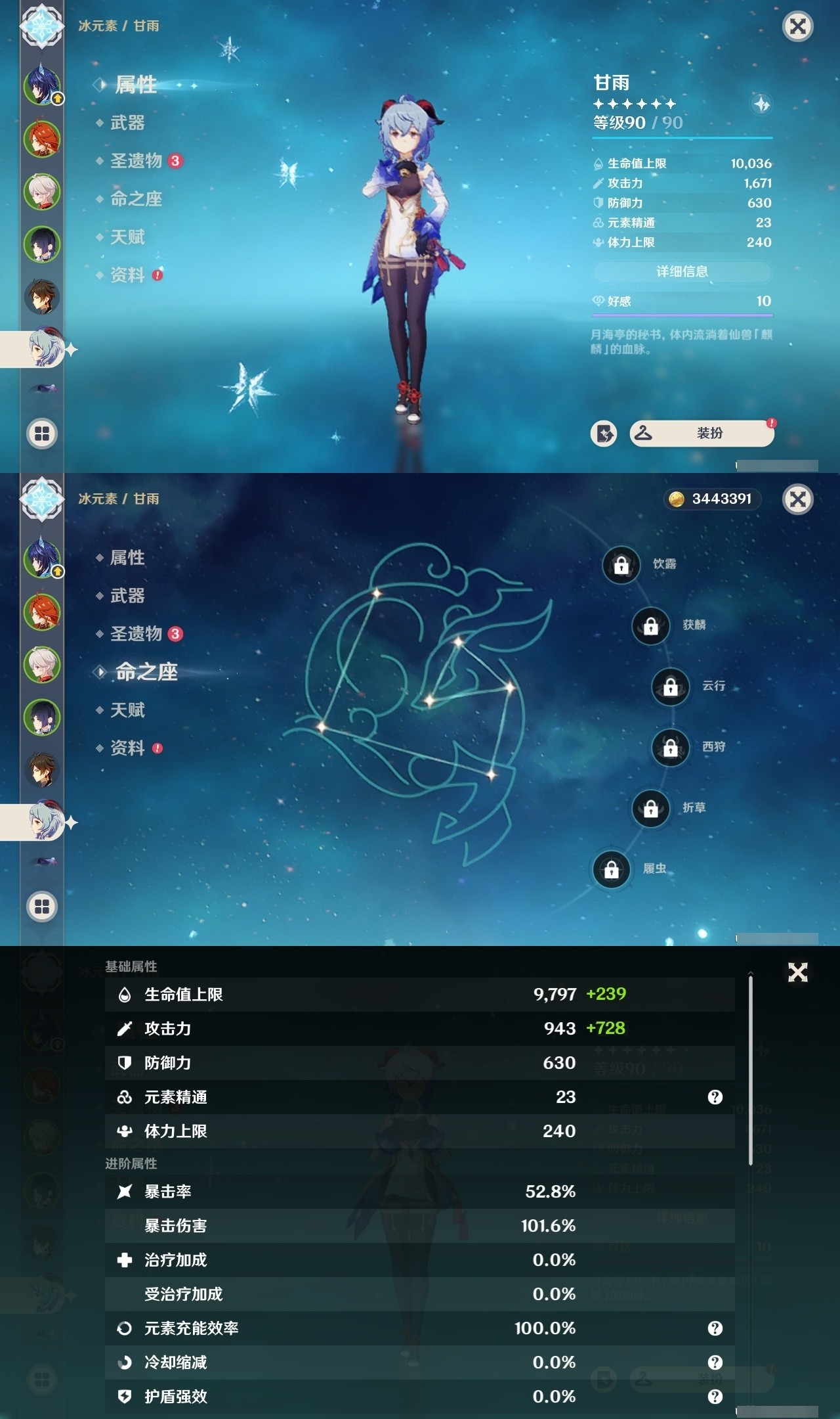 YSMK31805原神账号详情图11 YSMK31805原神账号详情图11