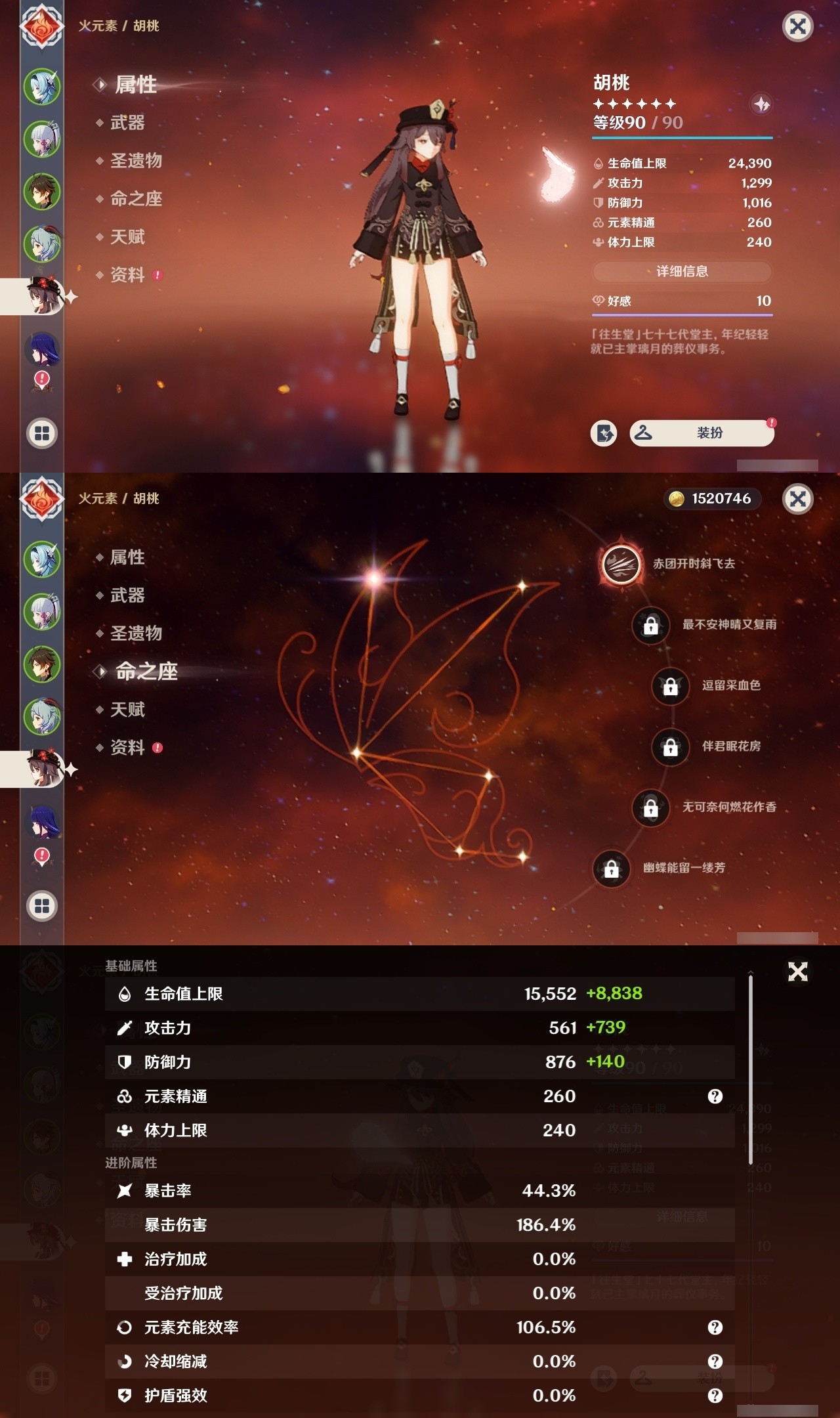 YSMK31888原神账号详情图11 YSMK31888原神账号详情图11