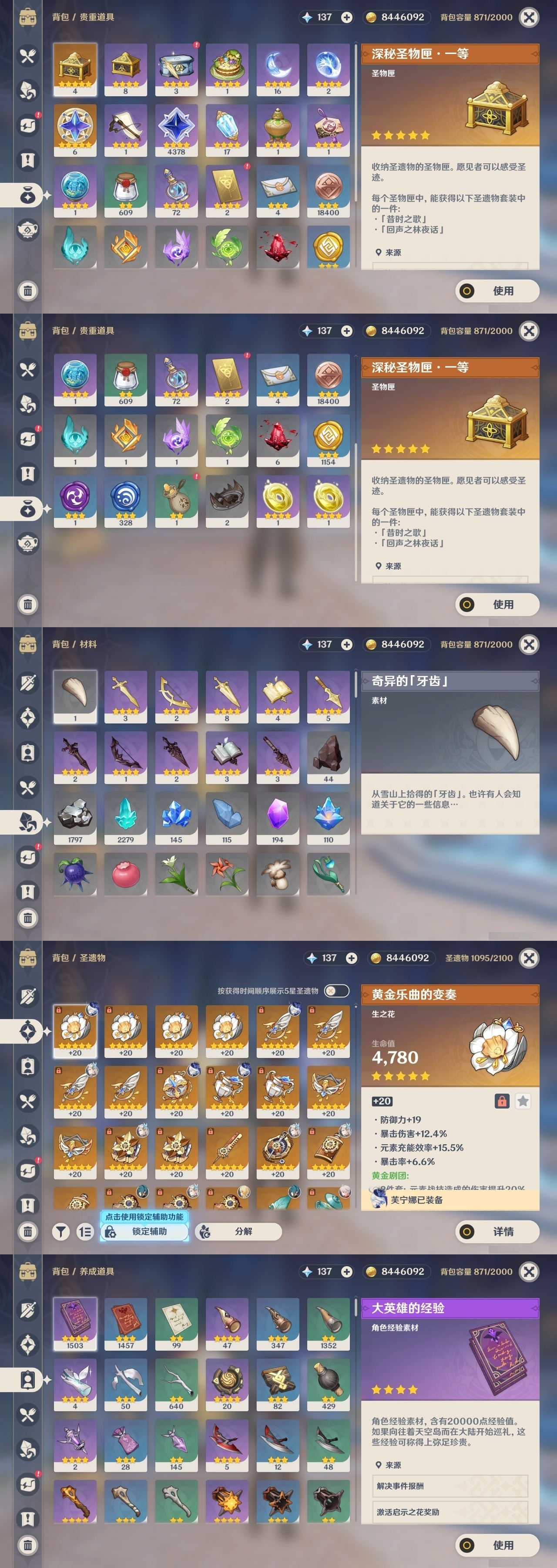 YSMK31965原神账号详情图28 YSMK31965原神账号详情图28