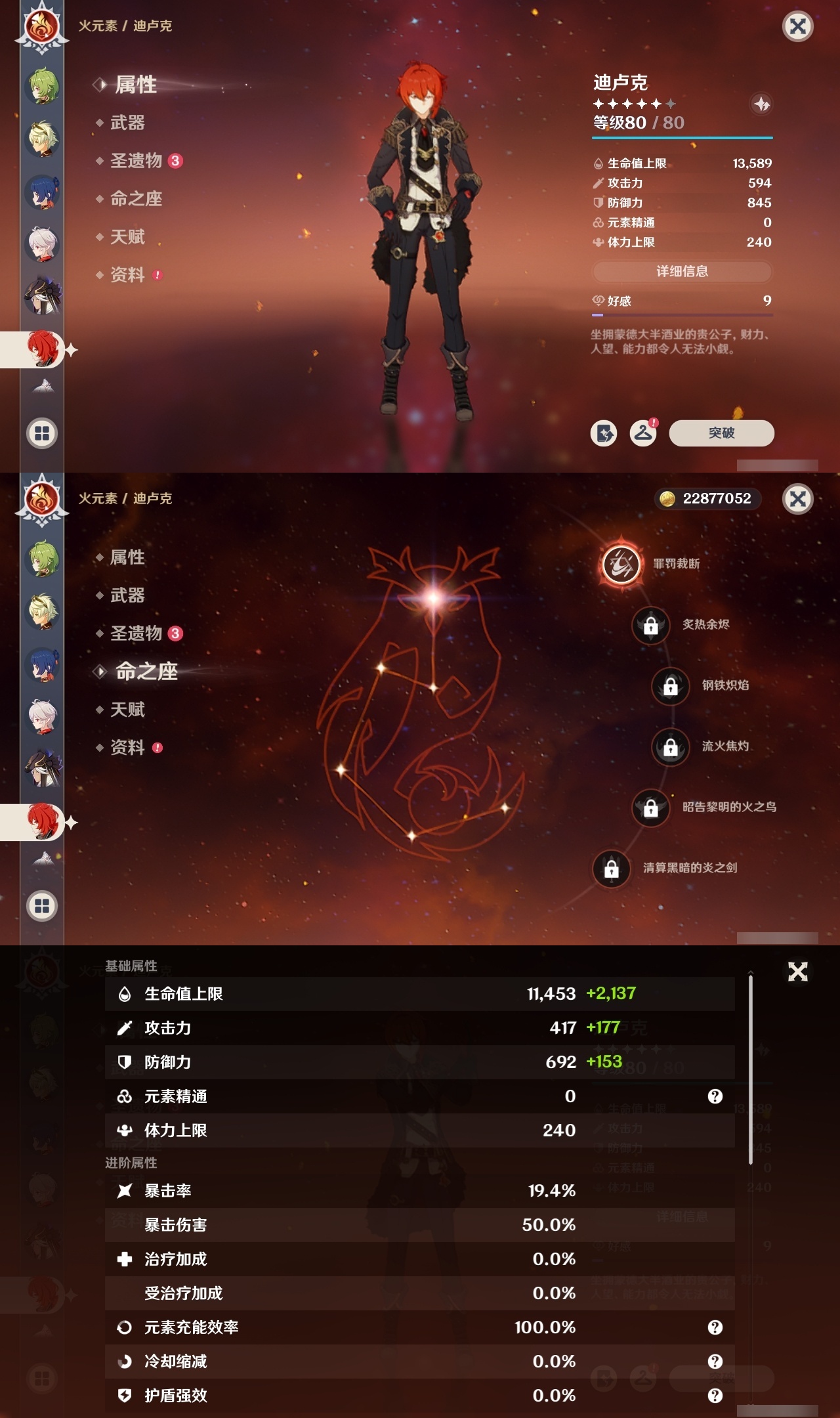 YSMK31823原神账号详情图20