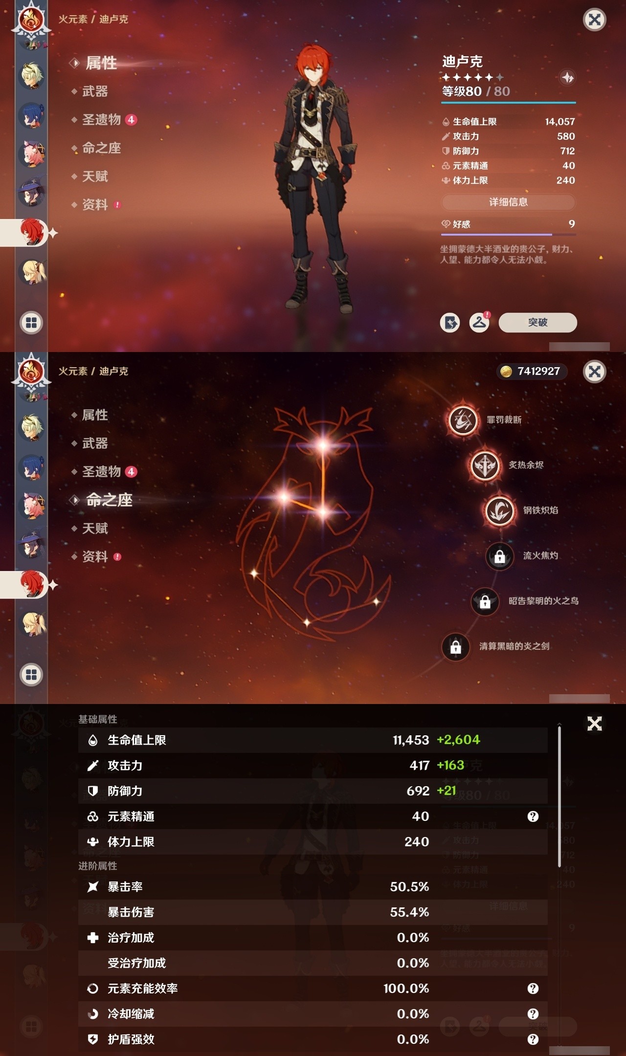 YSMK31939原神账号详情图22 YSMK31939原神账号详情图22