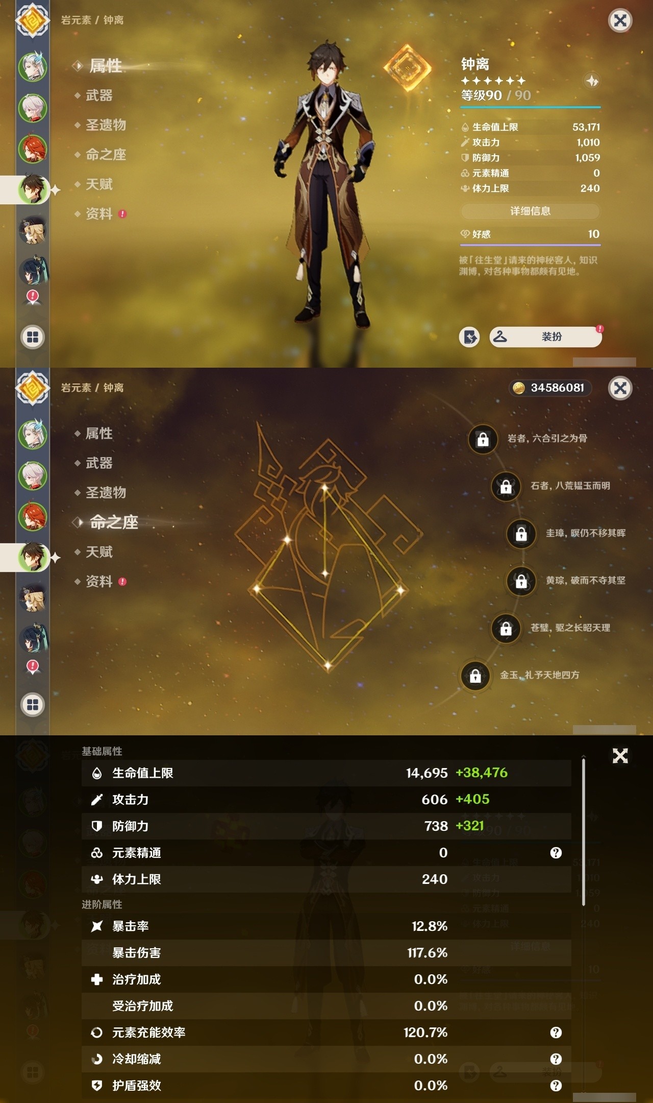 YSMK31961原神账号详情图10 YSMK31961原神账号详情图10