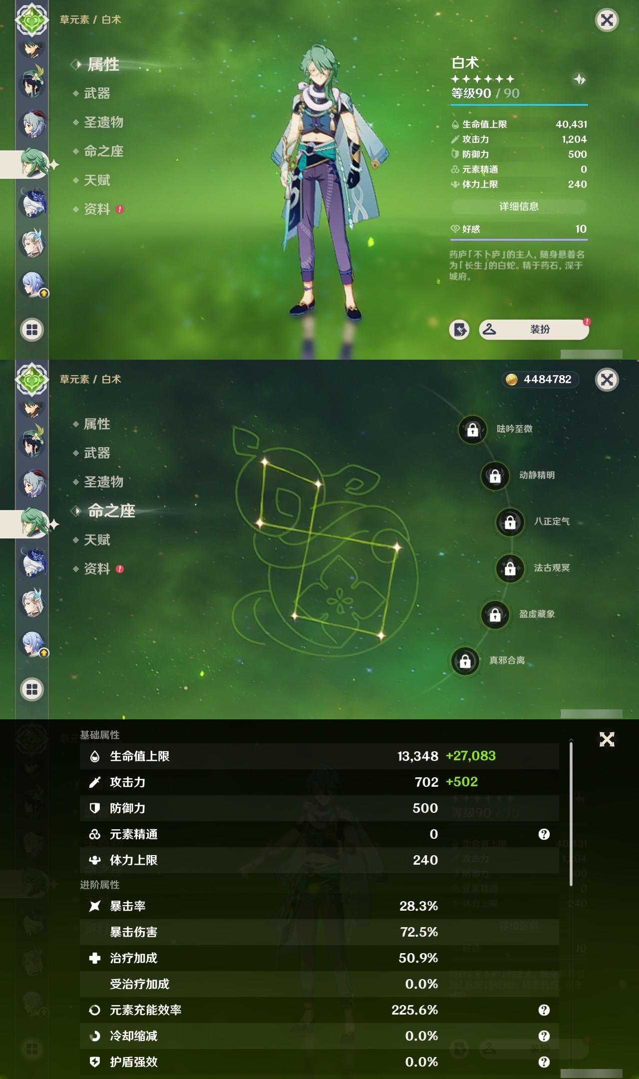 YSMK31885原神账号详情图18 YSMK31885原神账号详情图18