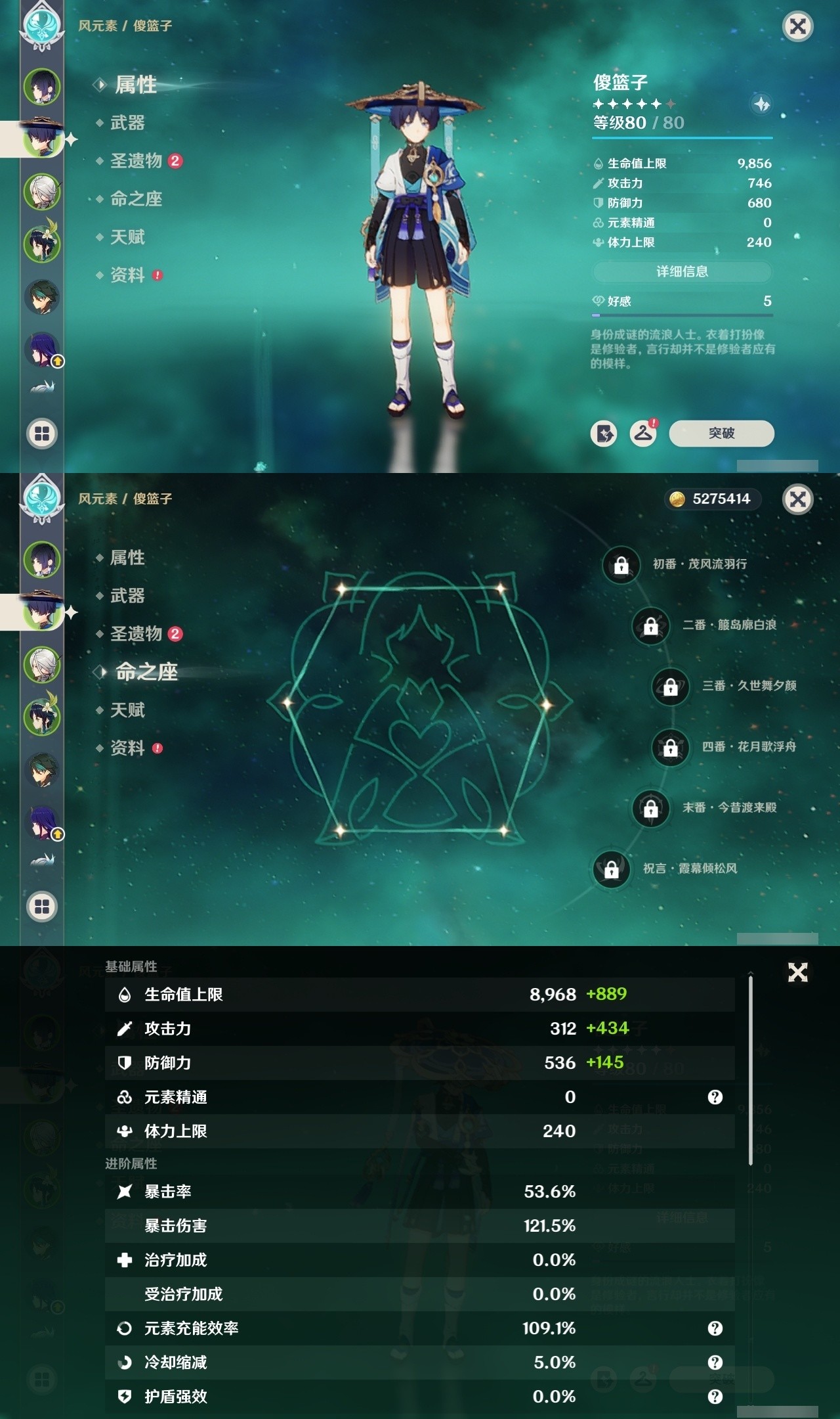 YSMK31820原神账号详情图8 YSMK31820原神账号详情图8