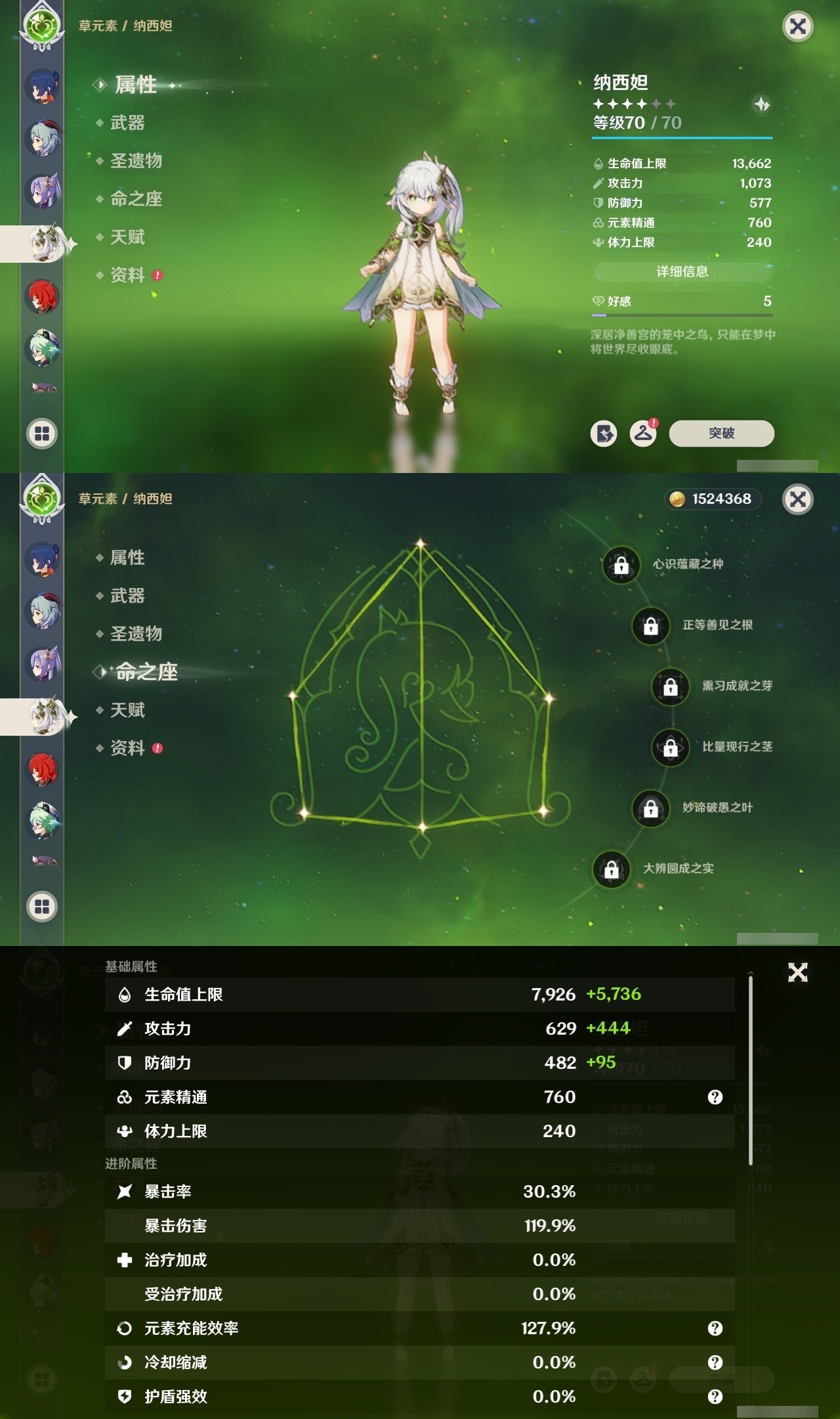 YSMK31819原神账号详情图18 YSMK31819原神账号详情图18