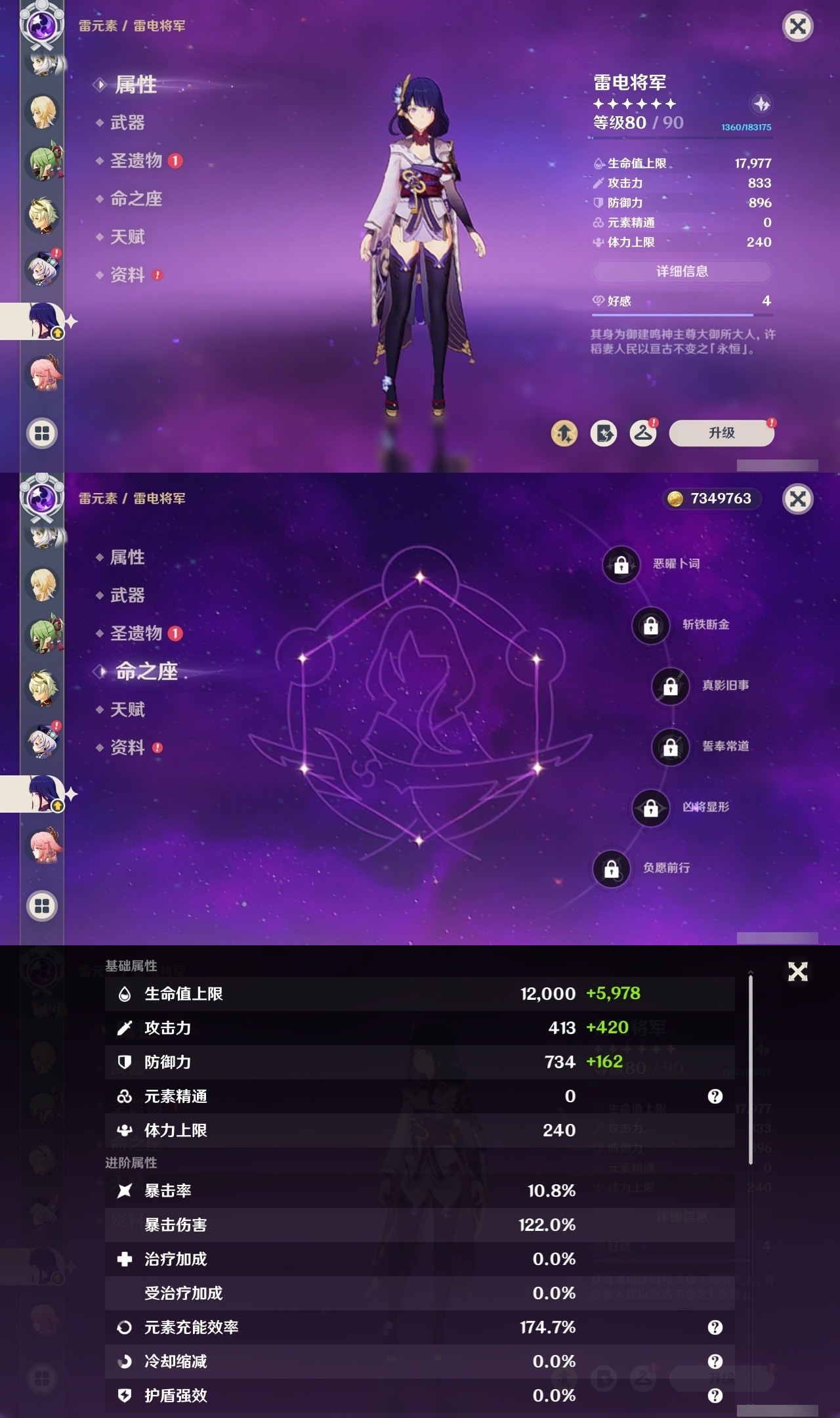 YSMK31913原神账号详情图17 YSMK31913原神账号详情图17