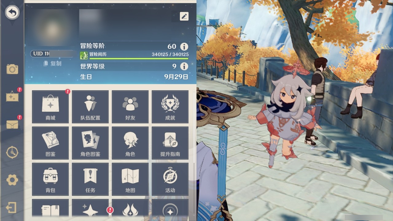 YSMK31803原神账号详情图33 YSMK31803原神账号详情图33