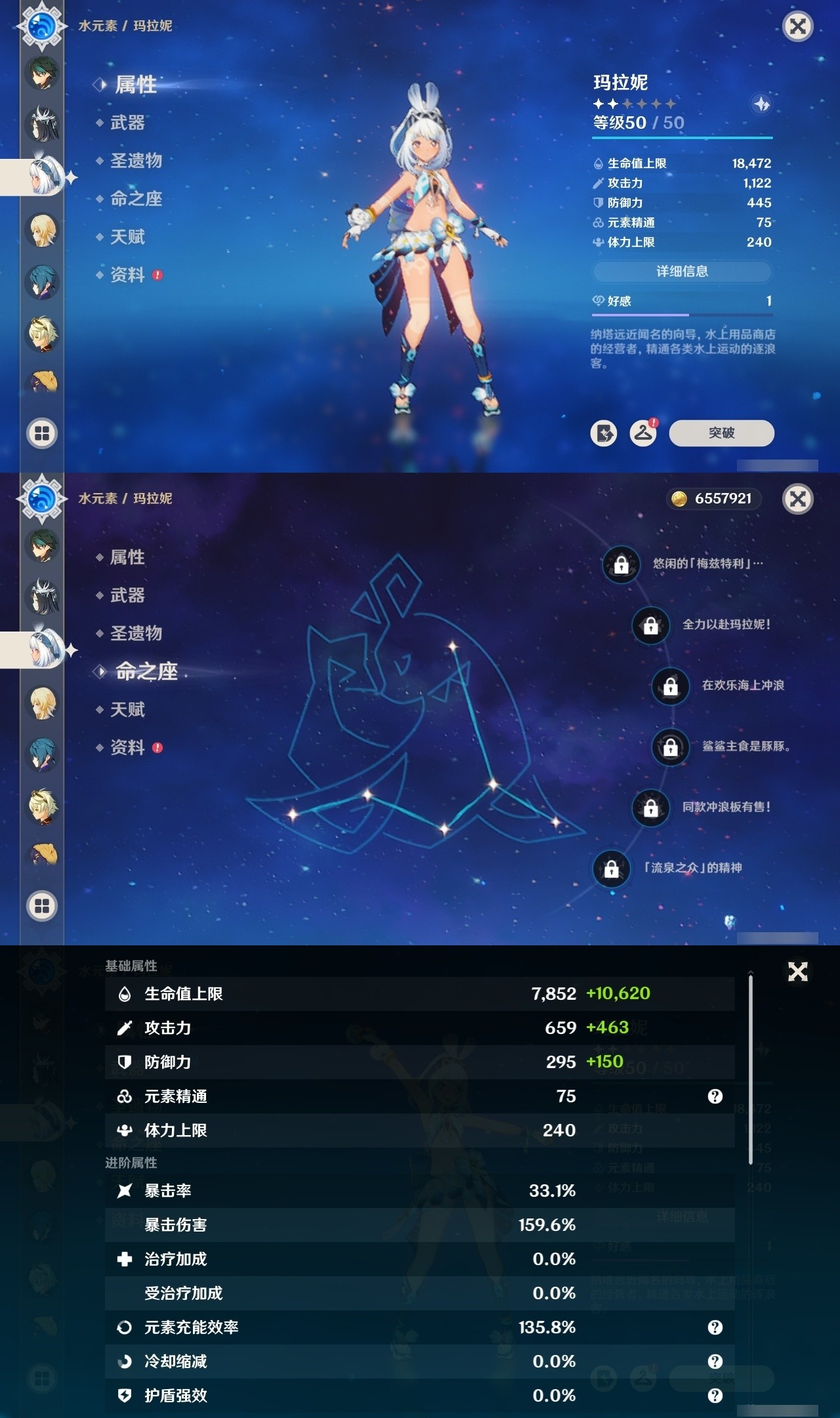YSMK31862原神账号详情图12 YSMK31862原神账号详情图12