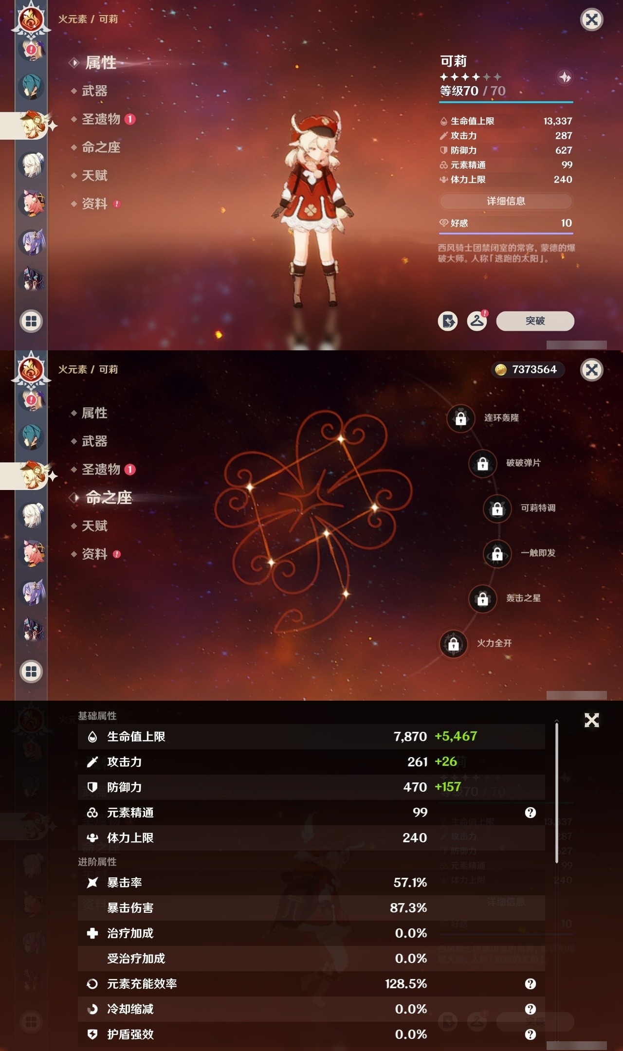 YSMK31977原神账号详情图25 YSMK31977原神账号详情图25