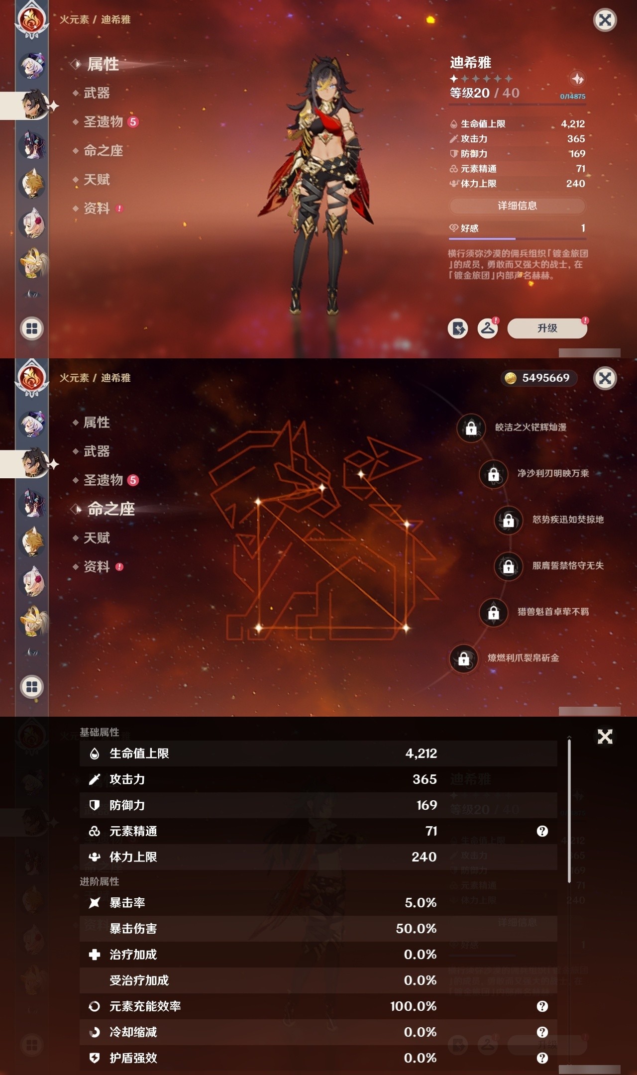 YSMK31886原神账号详情图28 YSMK31886原神账号详情图28