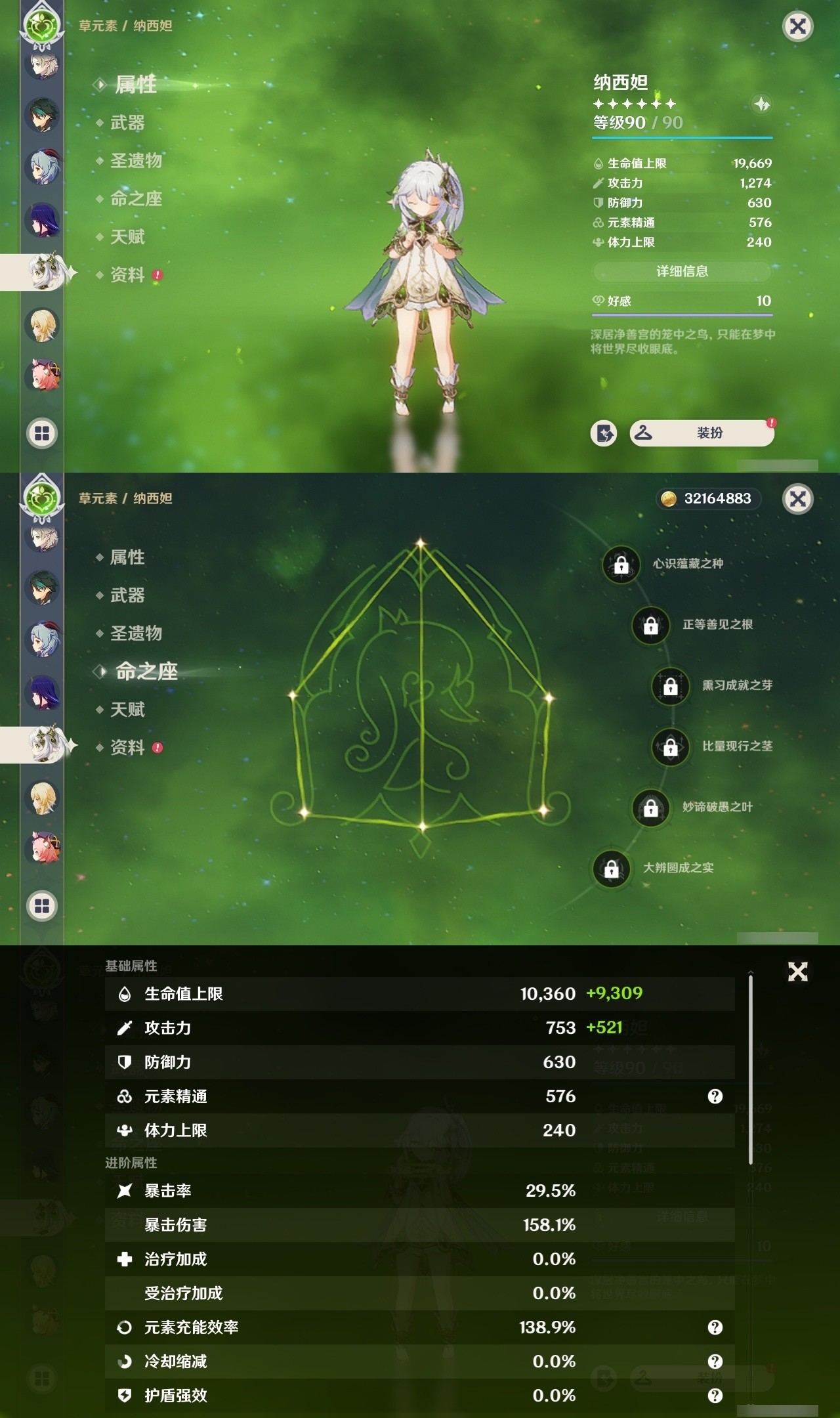 YSMK31856原神账号详情图14 YSMK31856原神账号详情图14
