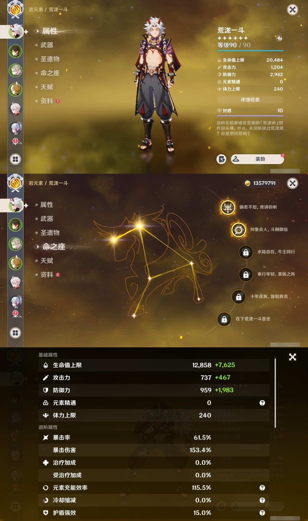 YSMK31877原神账号详情图7 YSMK31877原神账号详情图7