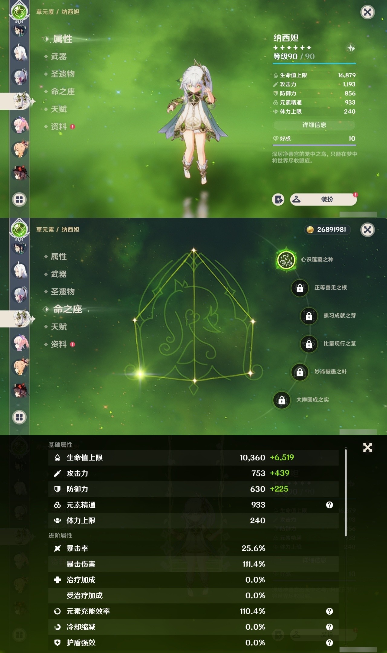 YSMK31811原神账号详情图14 YSMK31811原神账号详情图14