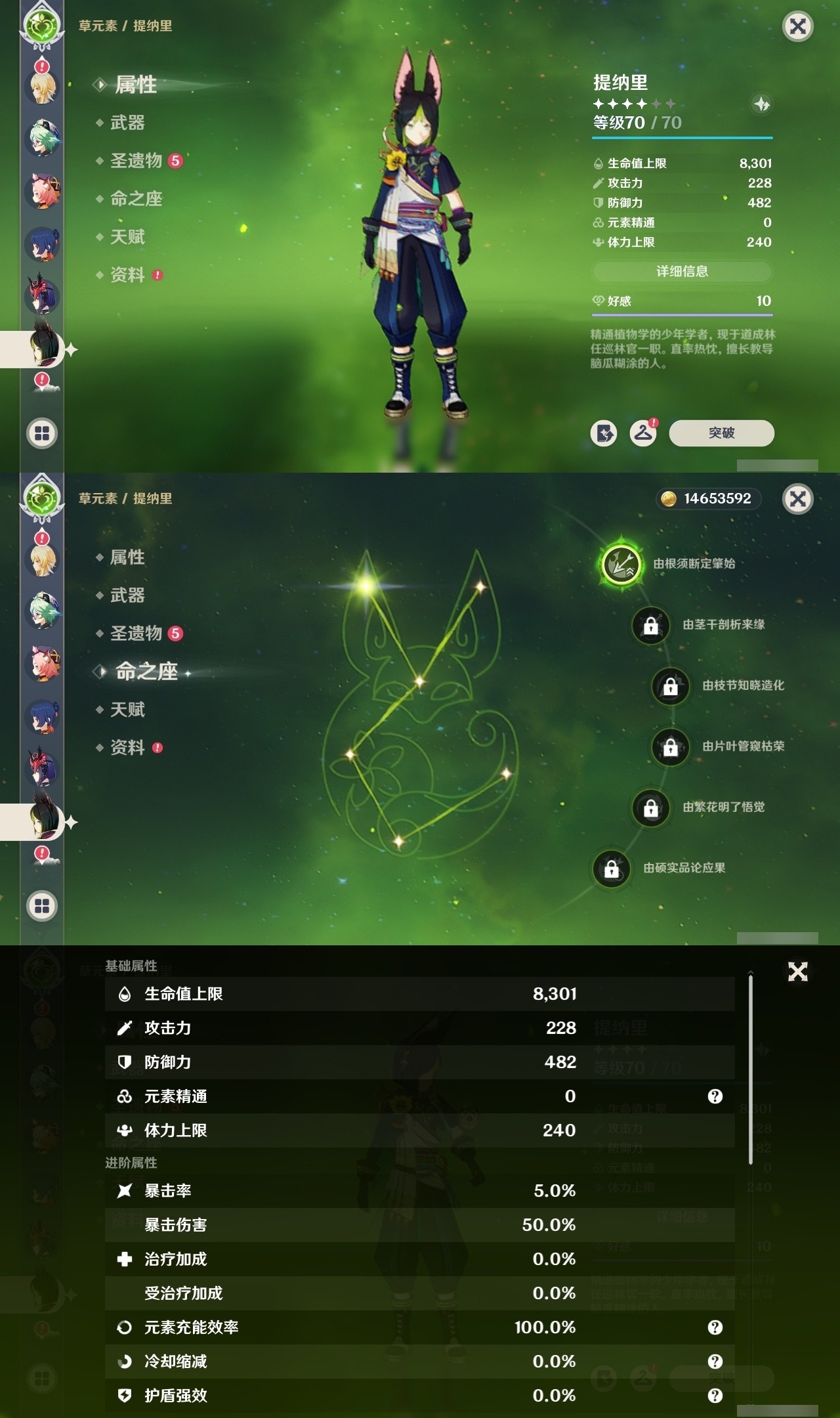 YSMK31806原神账号详情图17 YSMK31806原神账号详情图17