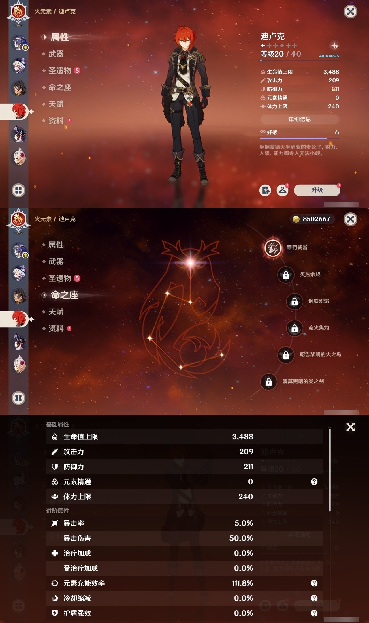 YSMK31915原神账号详情图29 YSMK31915原神账号详情图29
