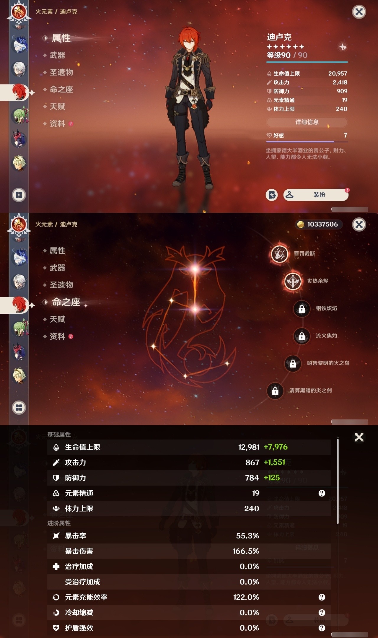 YSMK31835原神账号详情图17 YSMK31835原神账号详情图17