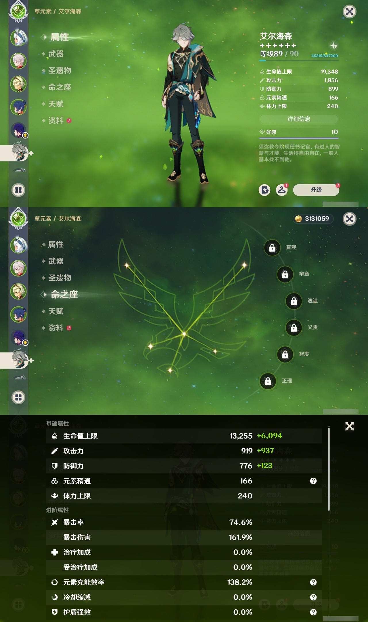 YSMK31864原神账号详情图10 YSMK31864原神账号详情图10