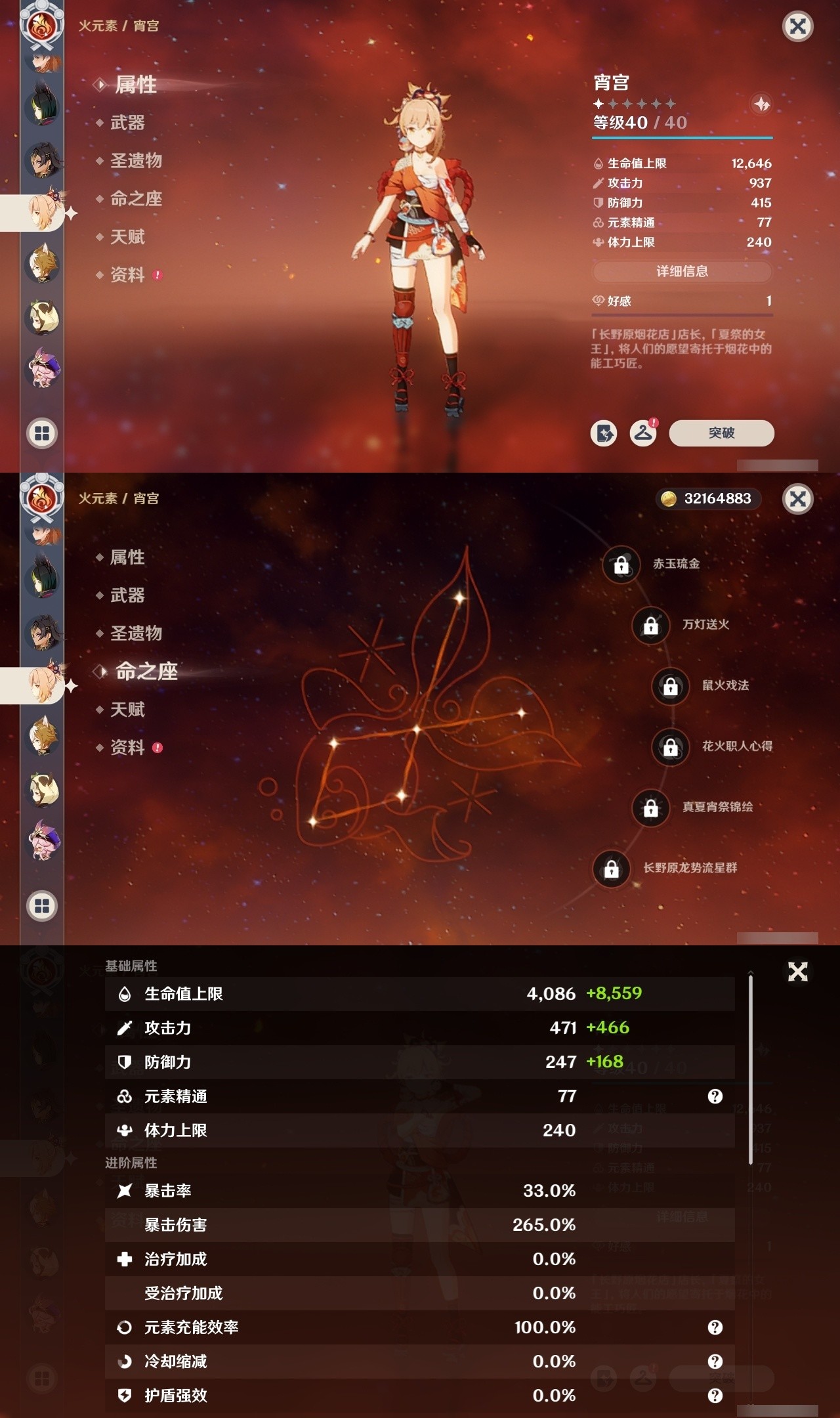 YSMK31856原神账号详情图27 YSMK31856原神账号详情图27