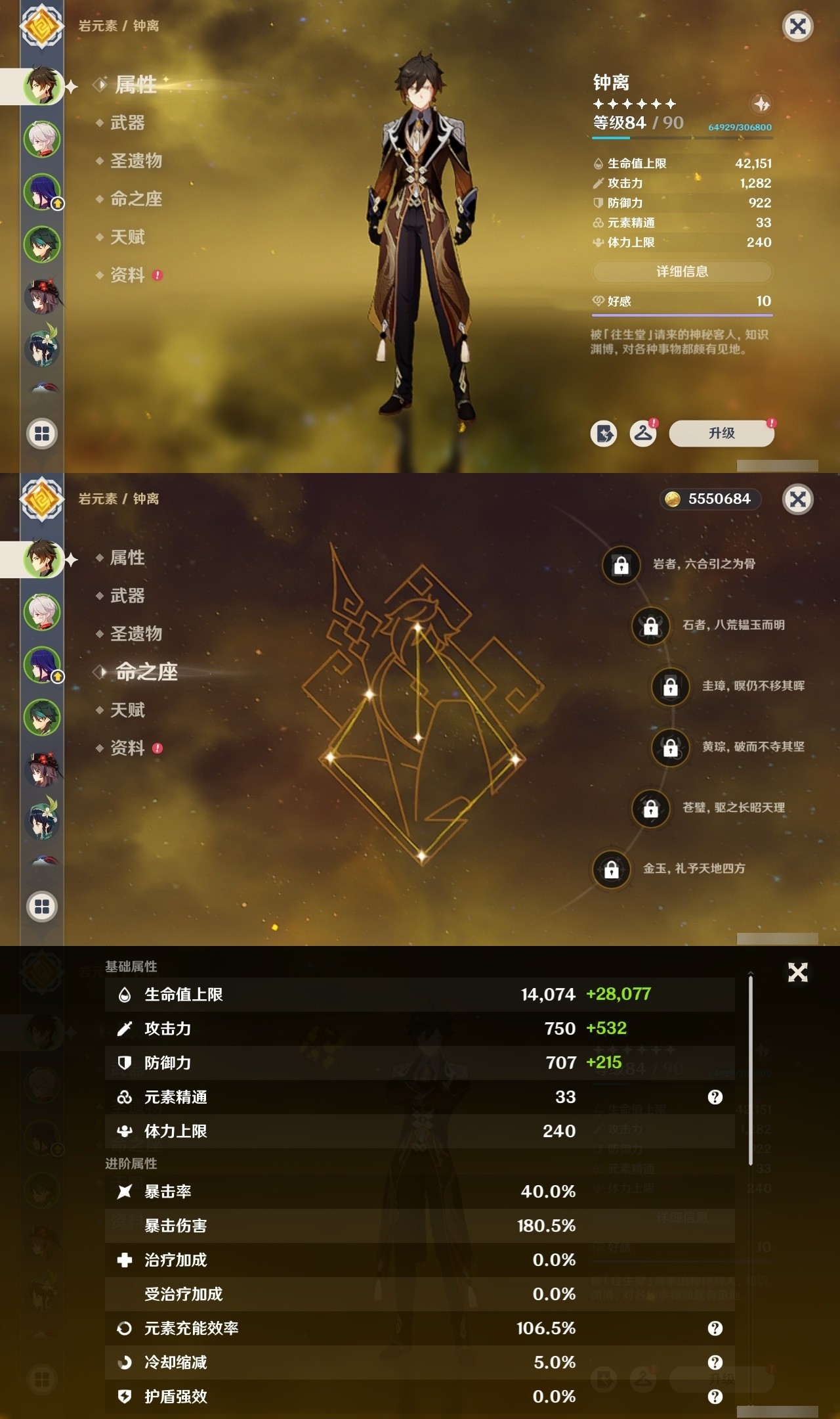 YSMK31908原神账号详情图7 YSMK31908原神账号详情图7