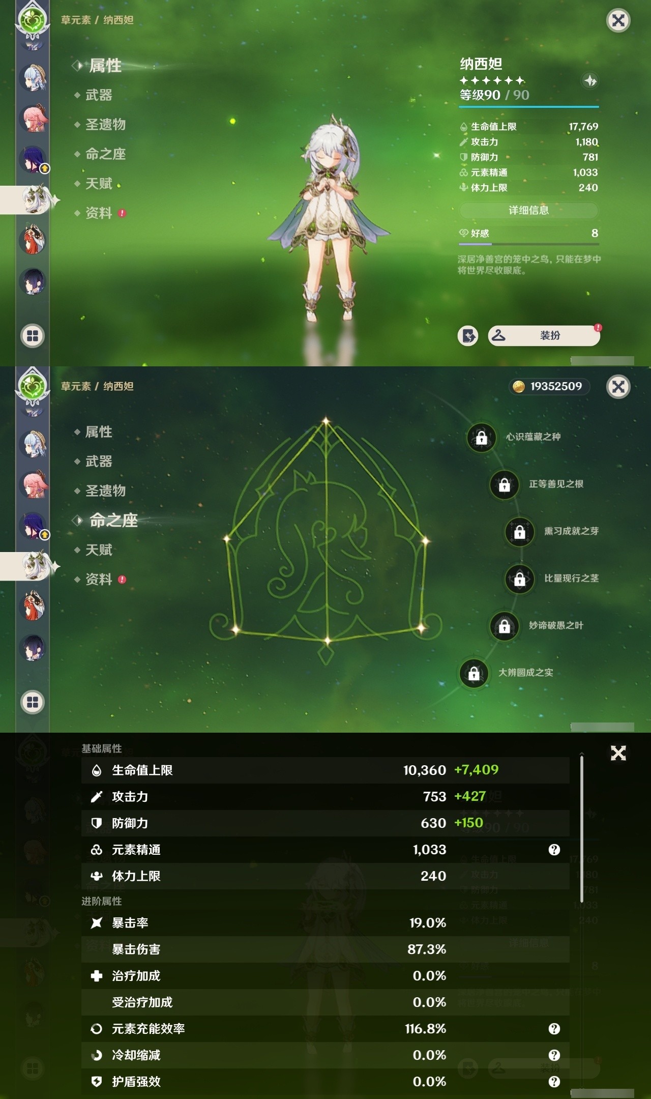 YSMK31809原神账号详情图18 YSMK31809原神账号详情图18