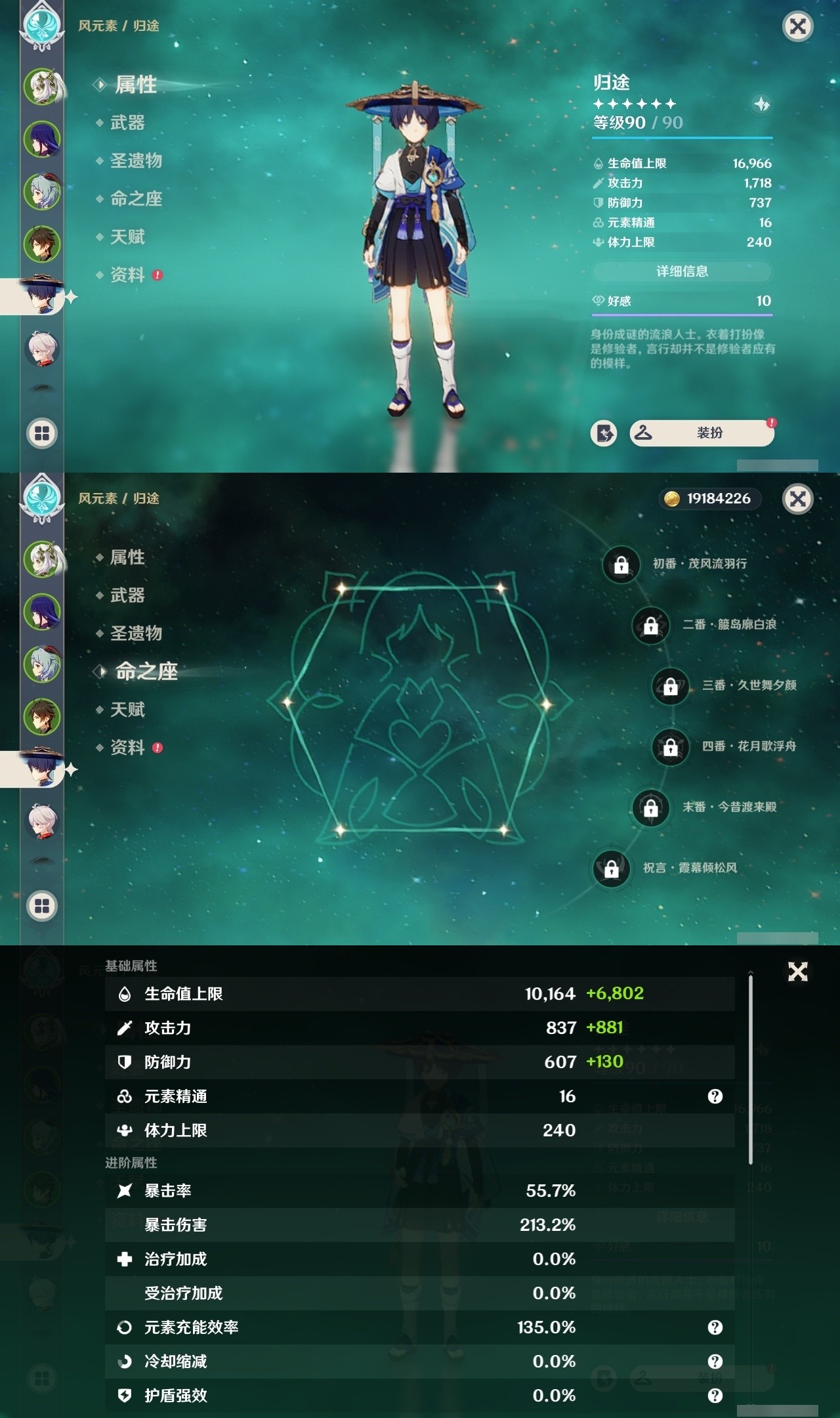 YSMK31925原神账号详情图11 YSMK31925原神账号详情图11
