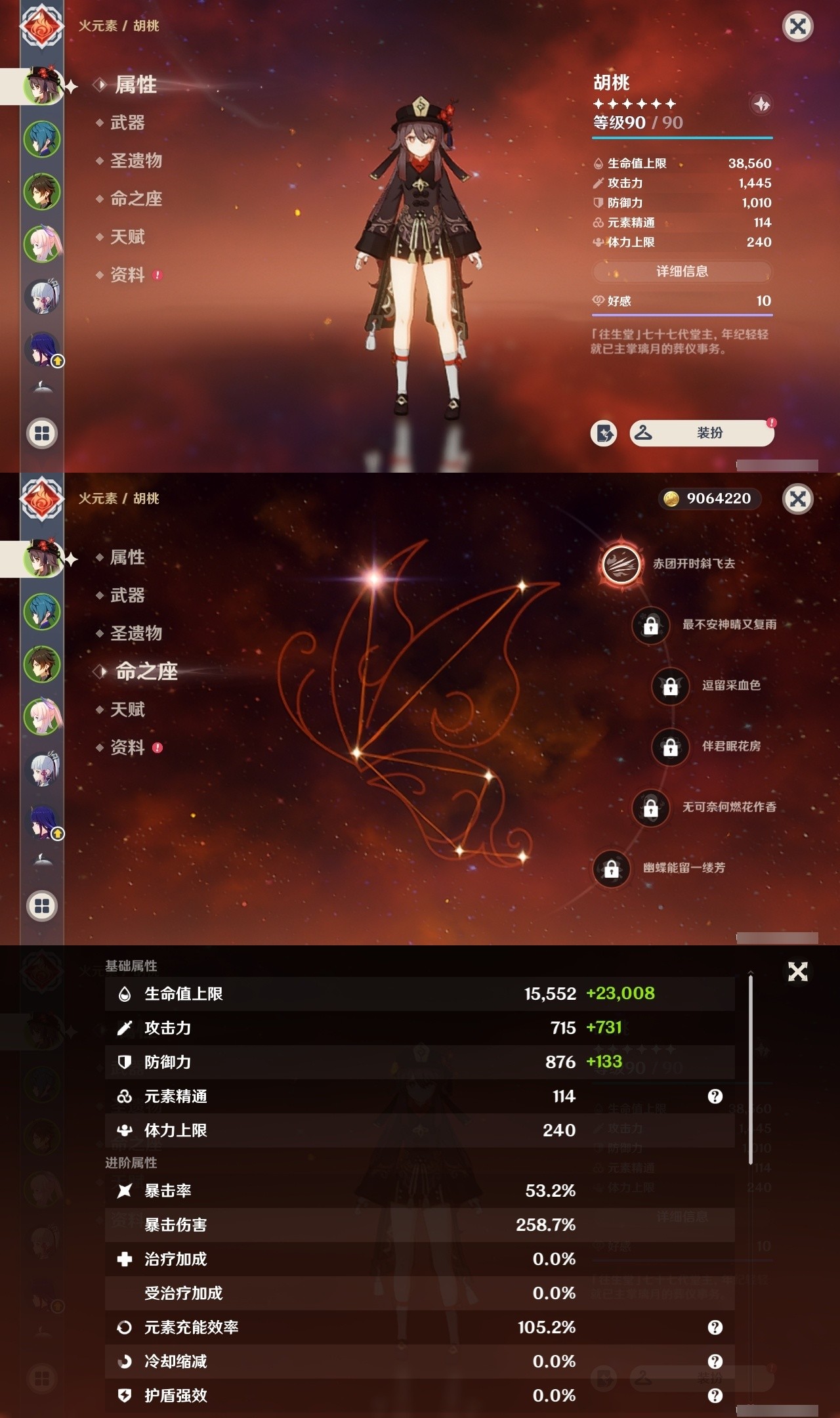 YSMK31829原神账号详情图7 YSMK31829原神账号详情图7