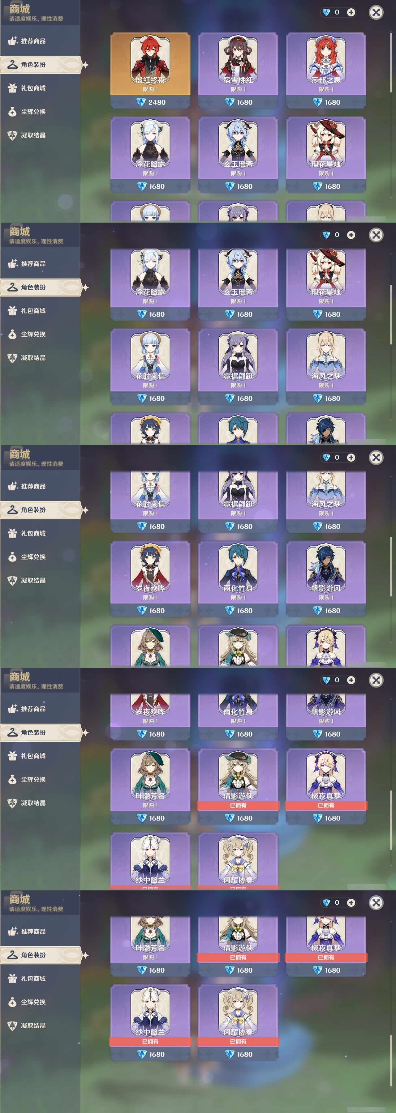 YSMK31976原神账号详情图6