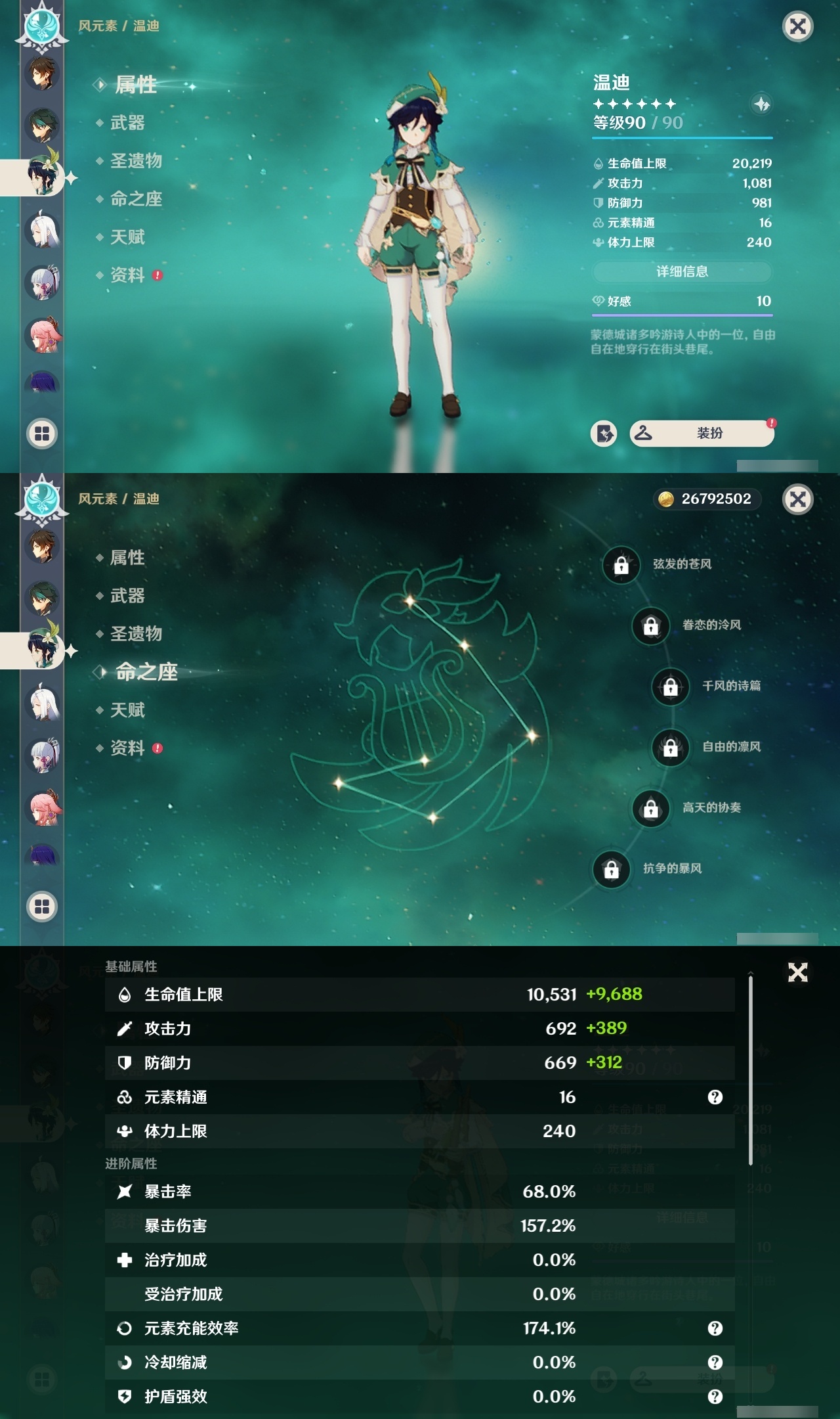 YSMK31951原神账号详情图13