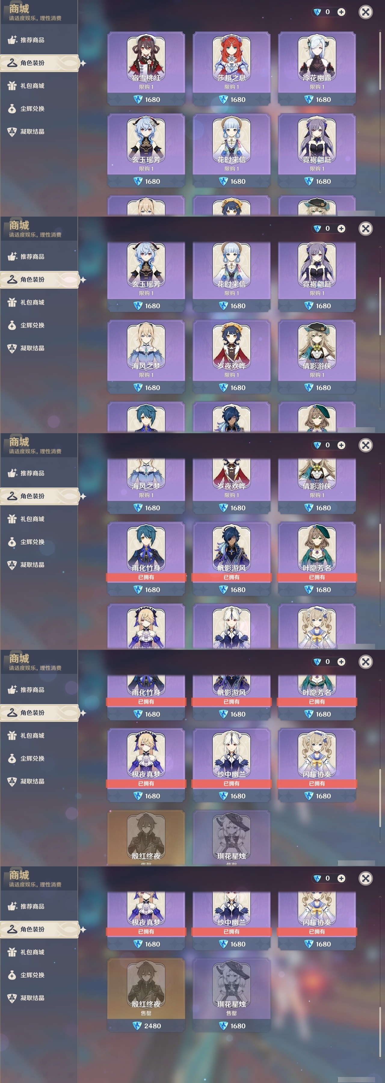 YSMK31885原神账号详情图6 YSMK31885原神账号详情图6