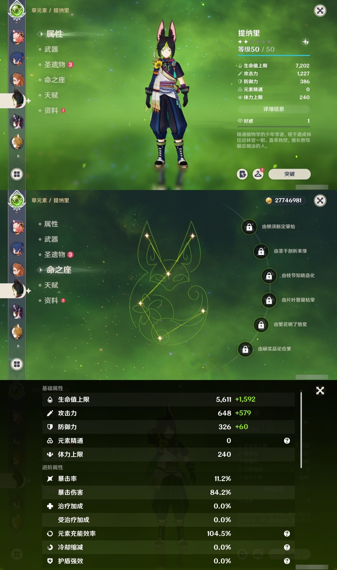 YSMK31944原神账号详情图30 YSMK31944原神账号详情图30