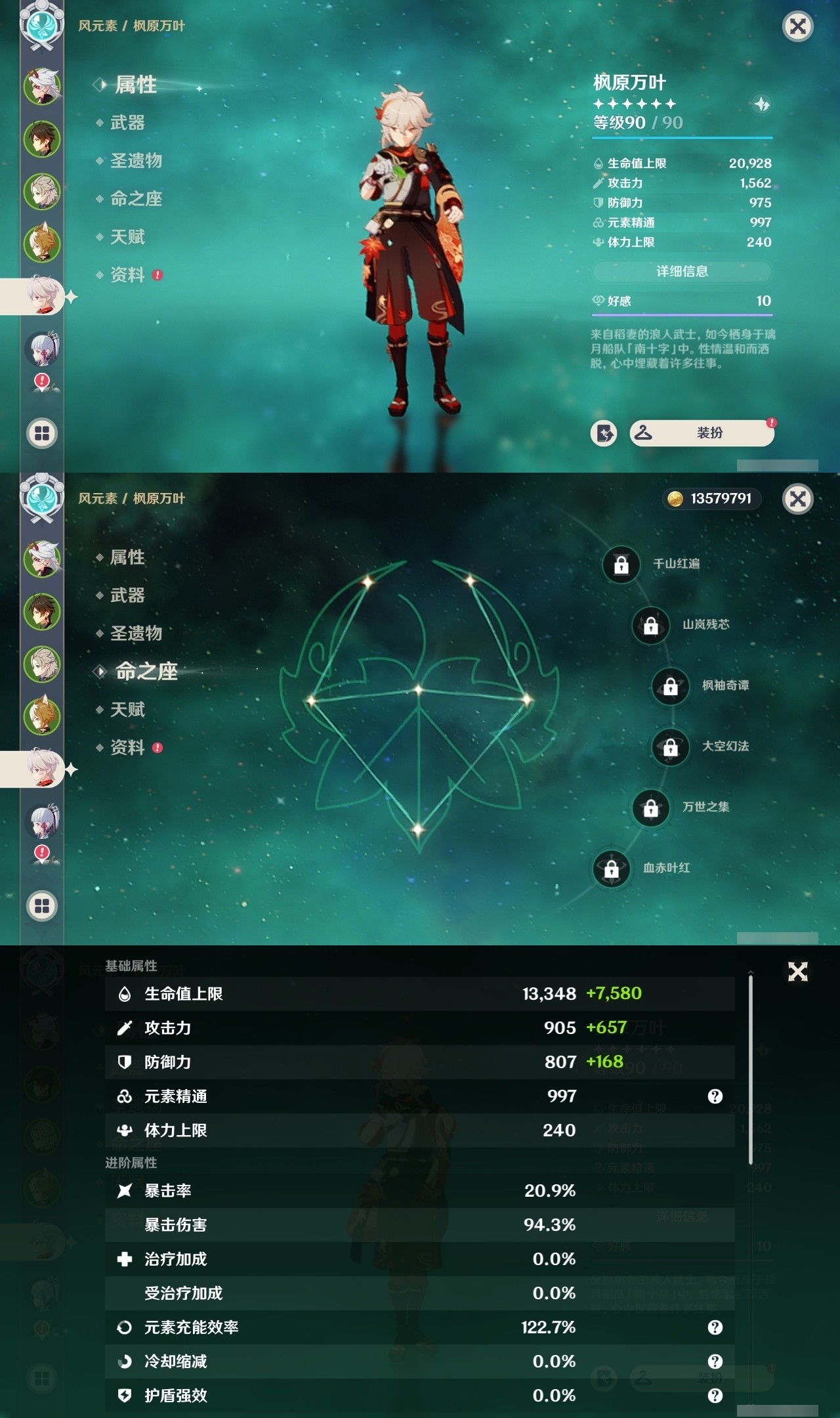 YSMK31877原神账号详情图10 YSMK31877原神账号详情图10