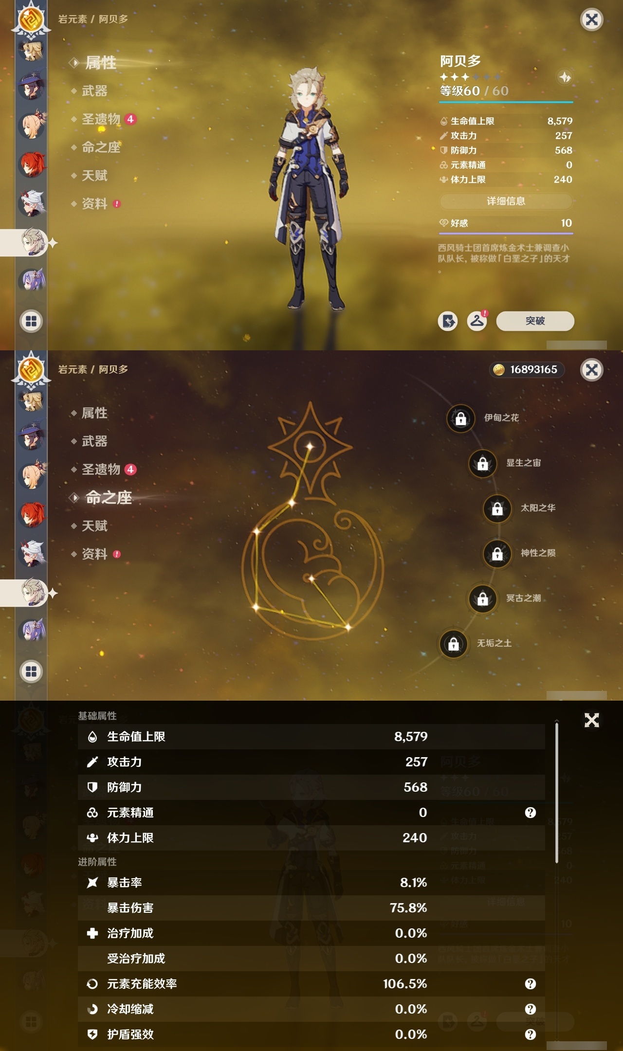 YSMK31854原神账号详情图37