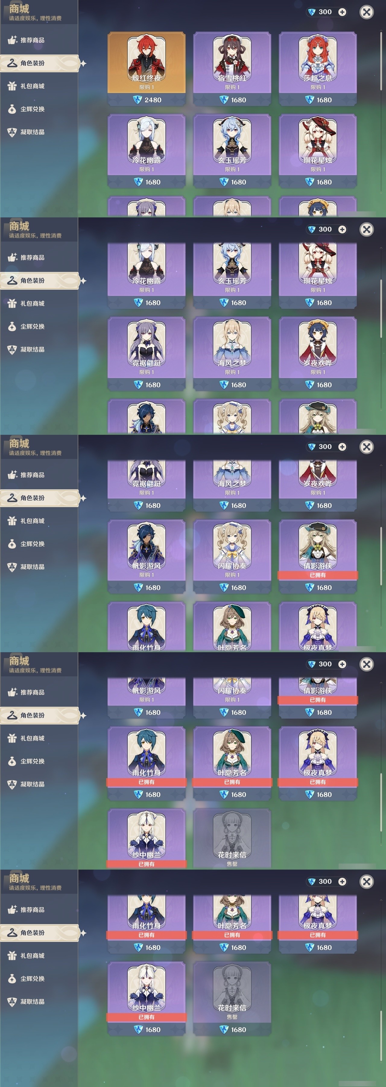 YSMK31893原神账号详情图6 YSMK31893原神账号详情图6