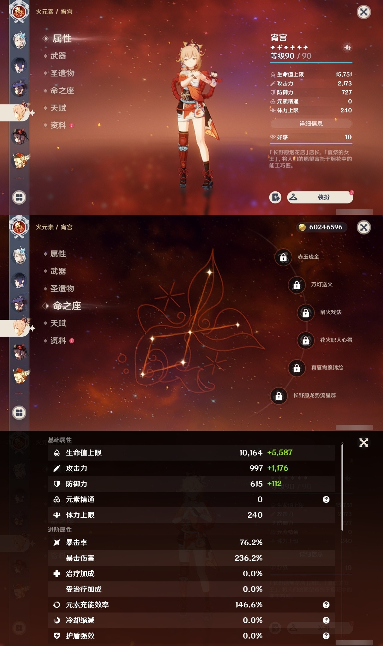 YSMK31931原神账号详情图18 YSMK31931原神账号详情图18