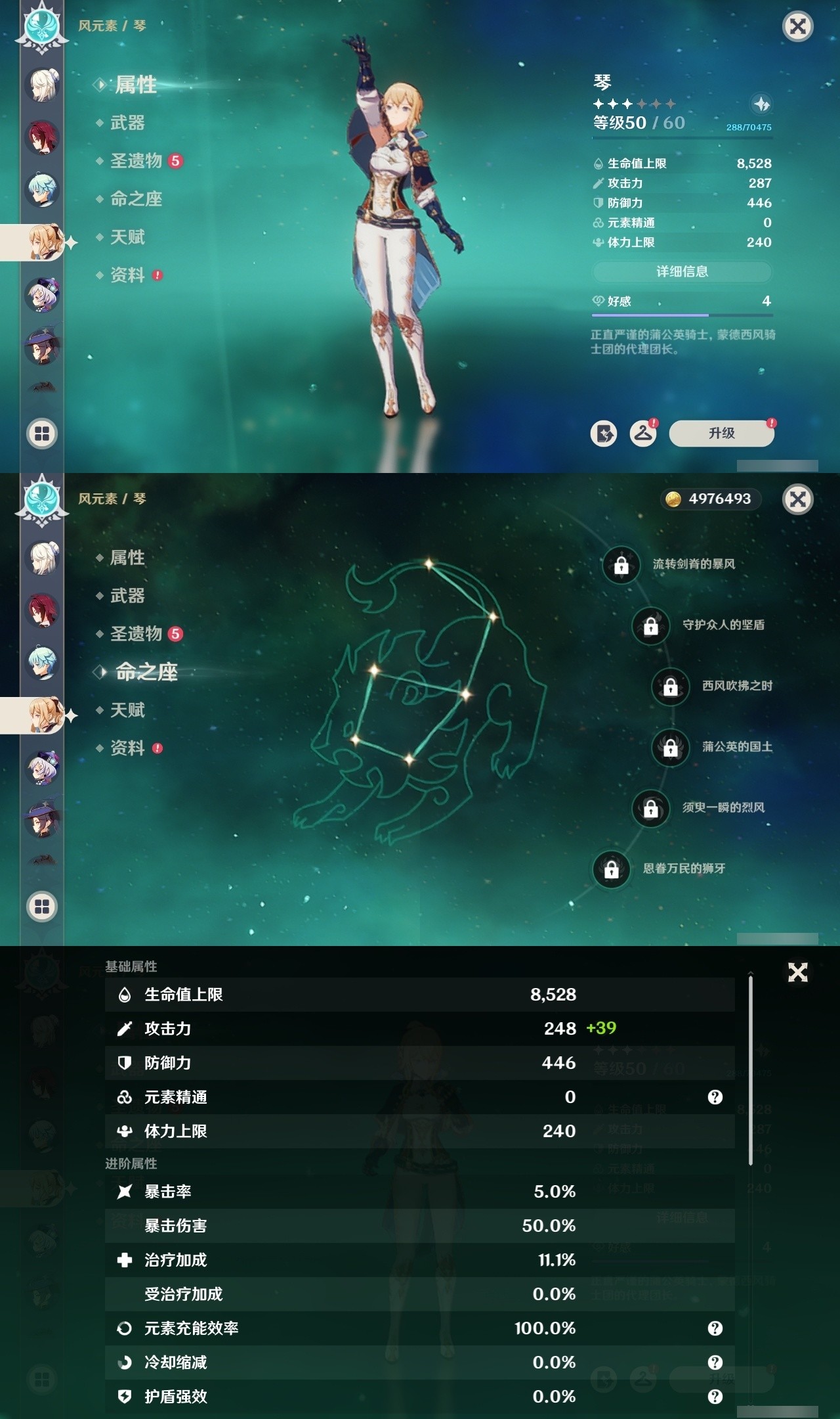 YSMK31963原神账号详情图18 YSMK31963原神账号详情图18