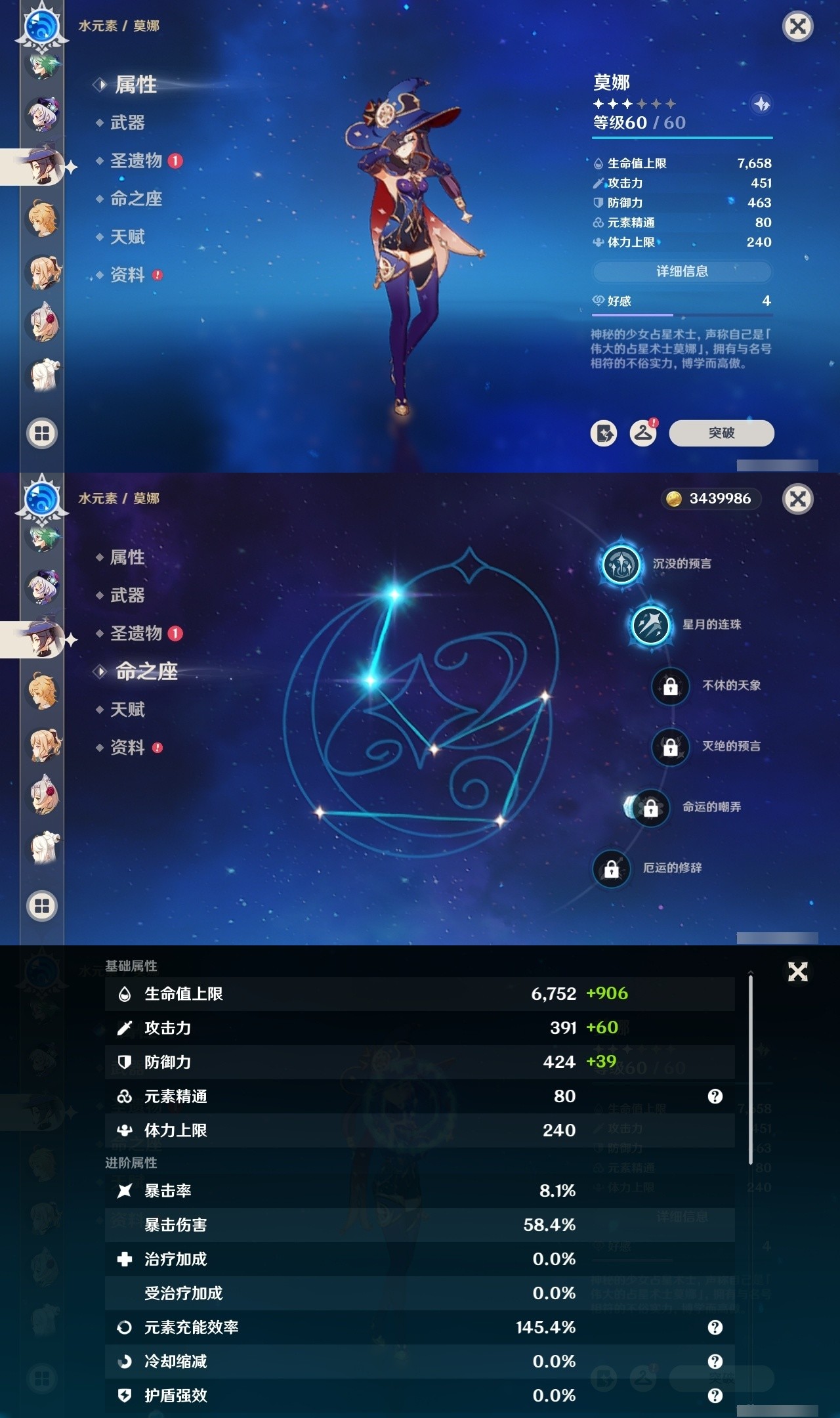 YSMK31907原神账号详情图21 YSMK31907原神账号详情图21