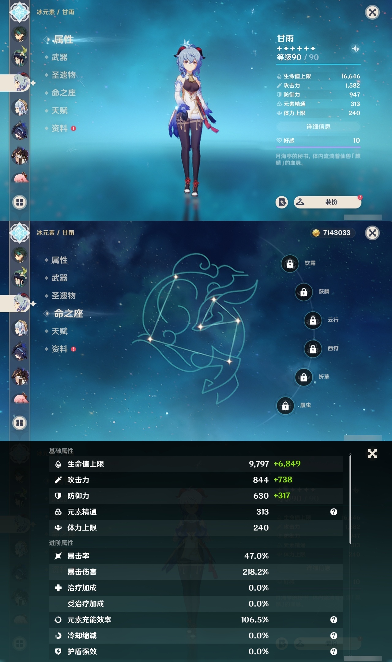 YSMK31890原神账号详情图12