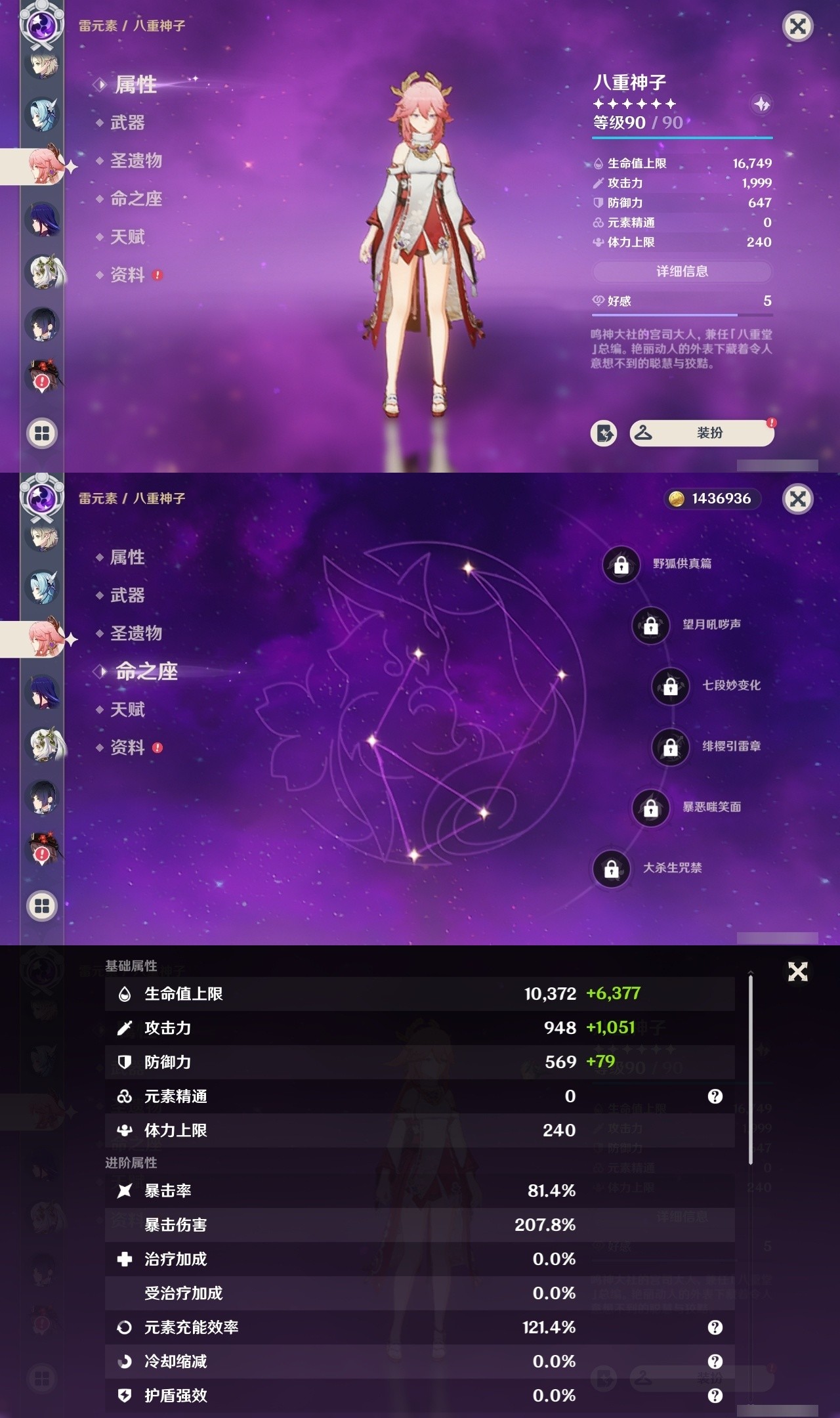YSMK31975原神账号详情图13 YSMK31975原神账号详情图13