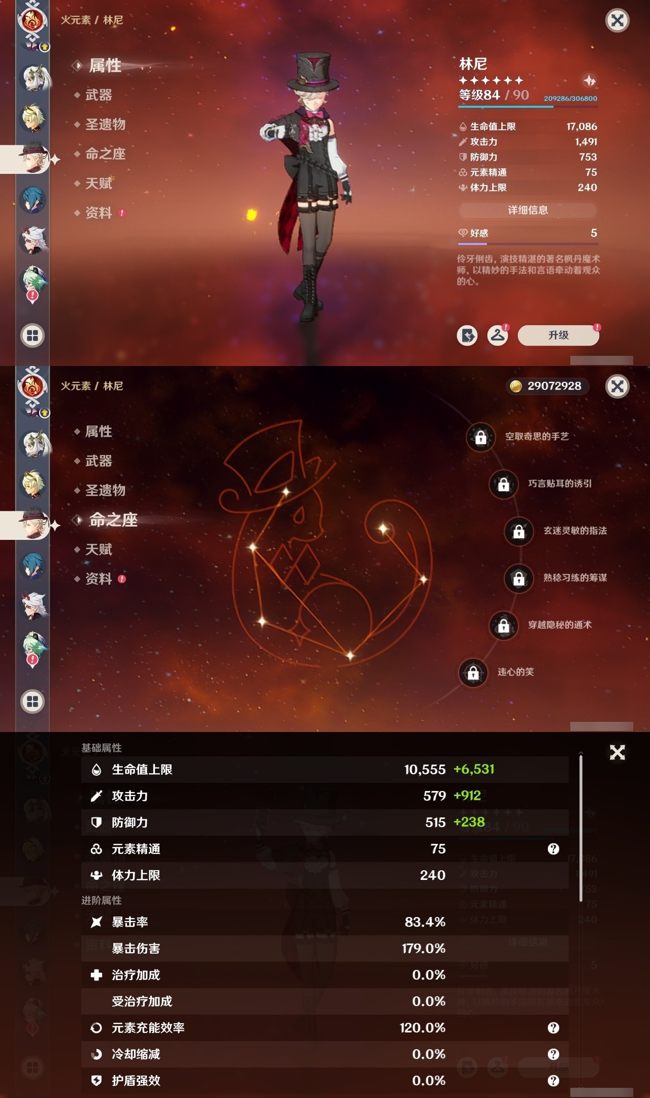 YSMK31900原神账号详情图16 YSMK31900原神账号详情图16