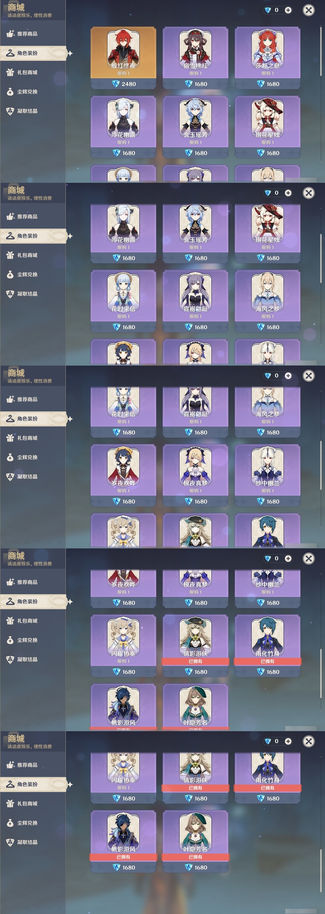 YSMK31886原神账号详情图6 YSMK31886原神账号详情图6